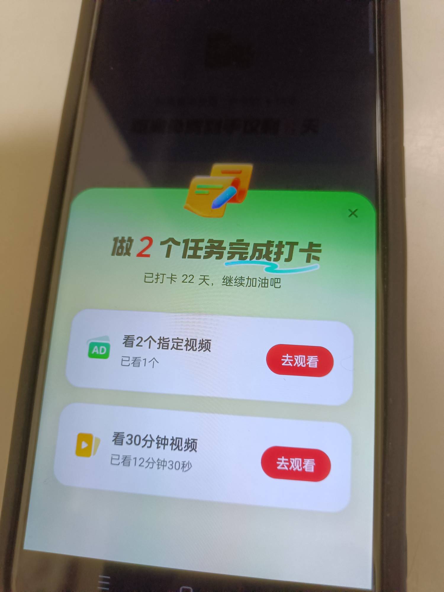 抖音极速打卡，第3天要看30分钟视频，还有玩必要吗，另一个8天要看80分钟

78 / 作者:小吸管 / 