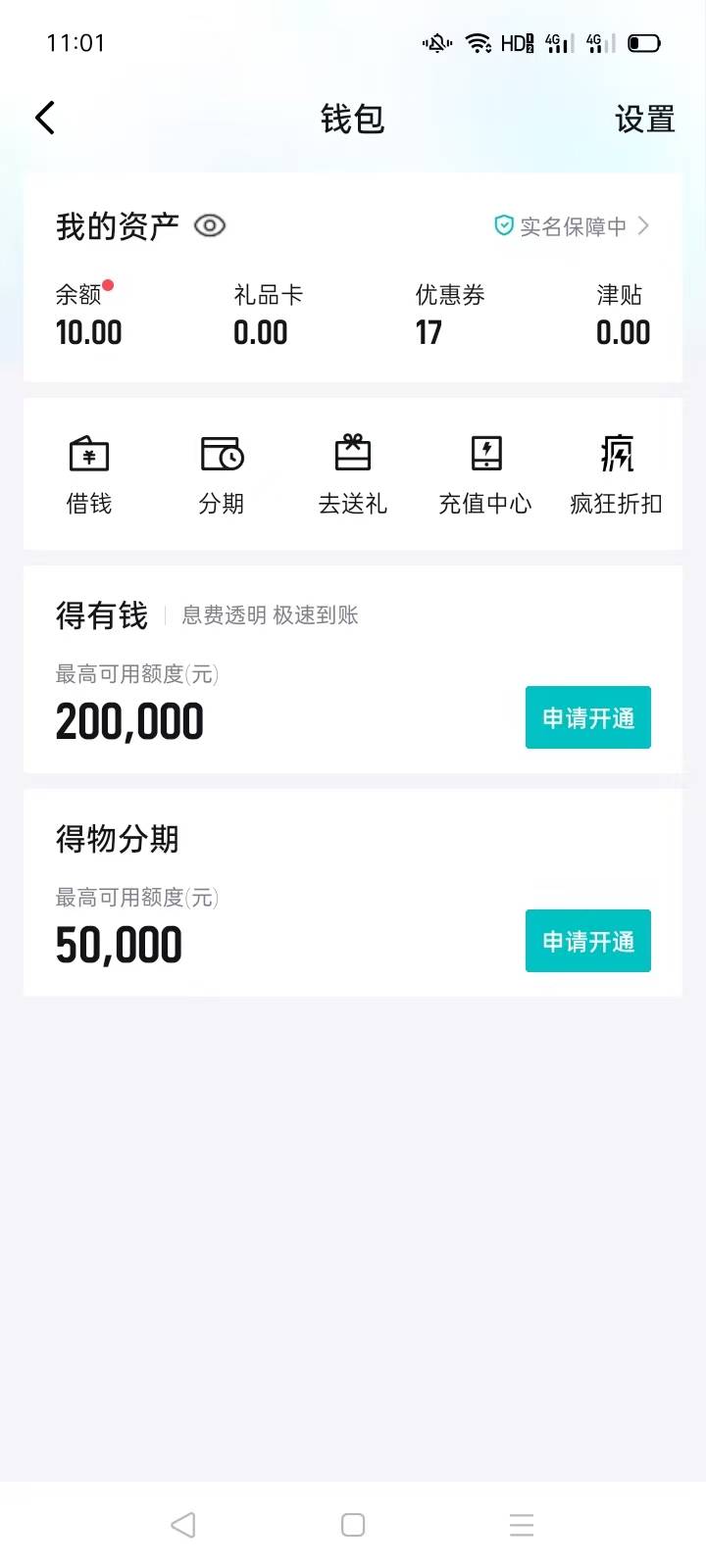 2抖音，买了4单，取消了一单，脸皮厚，硬要回来了


3 / 作者:顺其自然135 / 