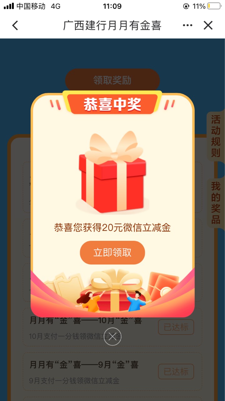 今天靠广西建行破零，30毛


94 / 作者:工行银高速 / 