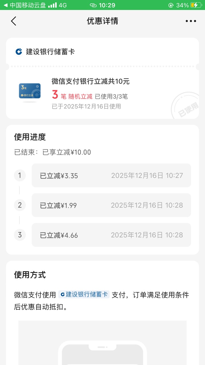 今天靠广西建行破零，30毛


12 / 作者:工行银高速 / 