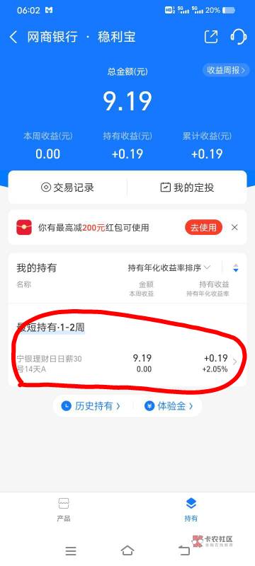 坤付宝积分兑换的50000稳利宝体验金3天，15毛左右

41 / 作者:啦啦啦啦588 / 