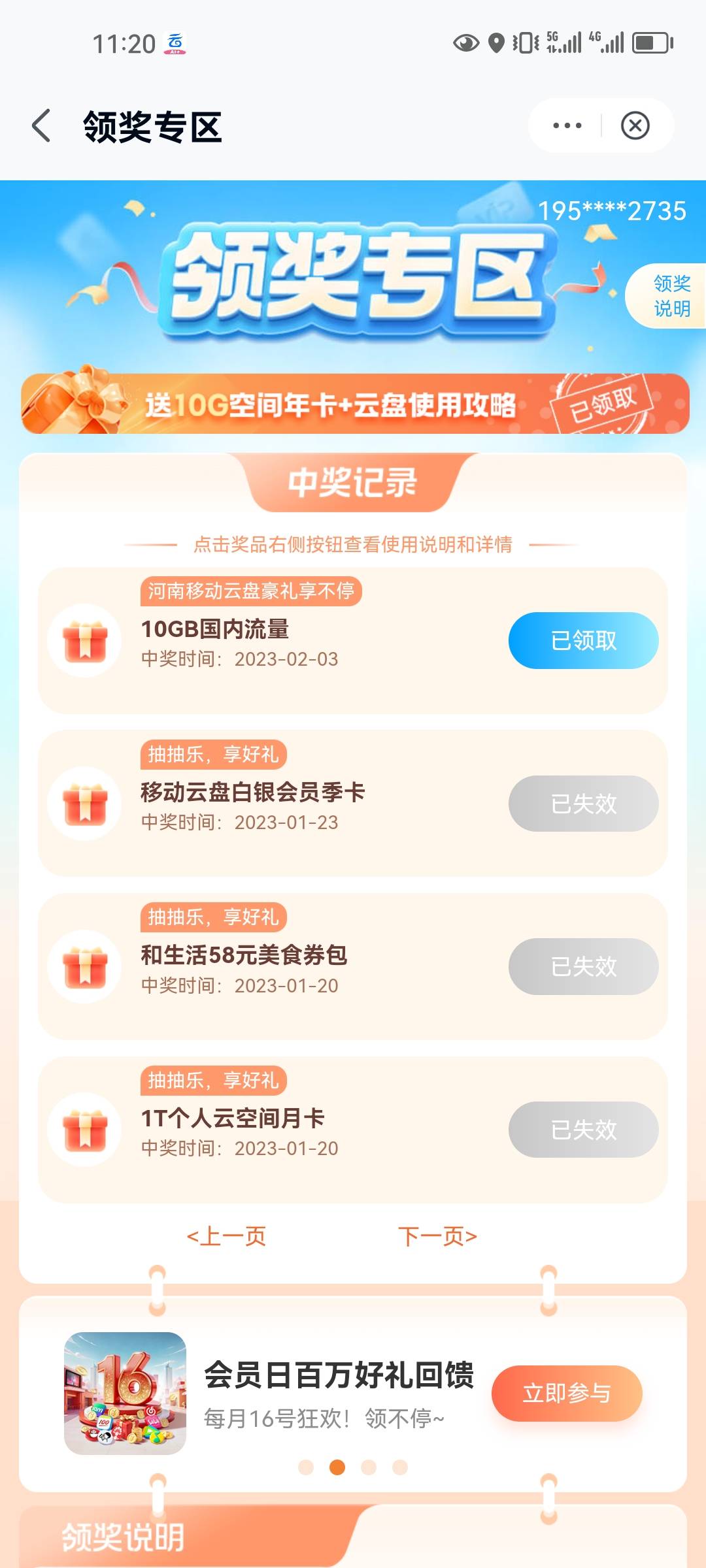 当初白银会员懒得领，血亏

61 / 作者:老哥发大财 / 