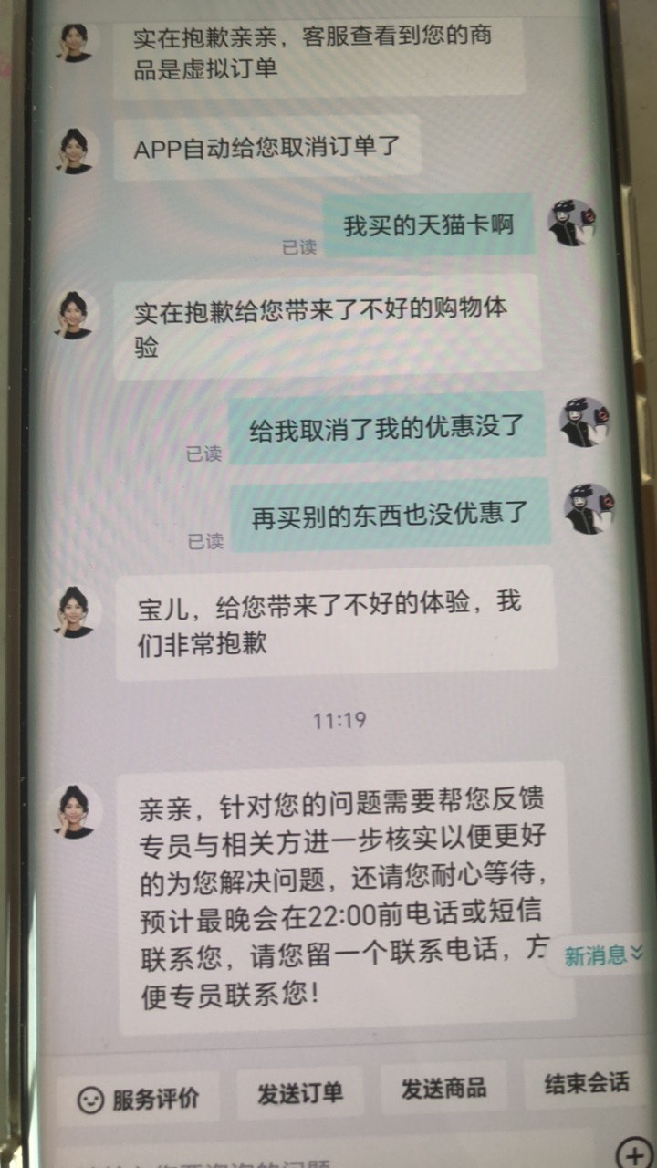 2抖音，买了4单，取消了一单，脸皮厚，硬要回来了


52 / 作者:顺丰头目 / 