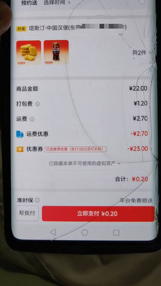 2毛钱的塔斯丁就是香啊

1 / 作者:挂比了救我鸭 / 