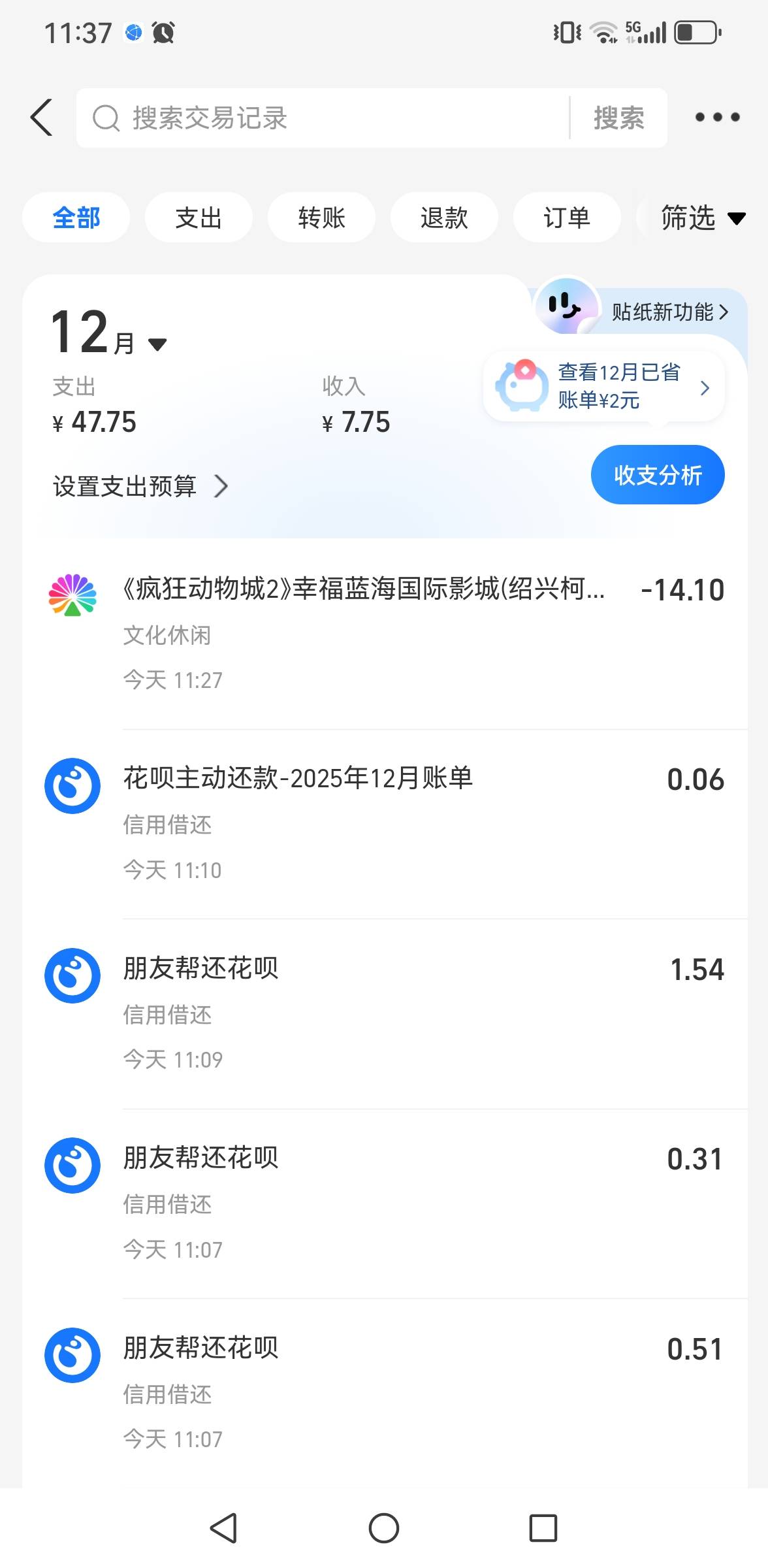大麦新人配合湖南老农11润拿下

13 / 作者:撸毛还贷 / 