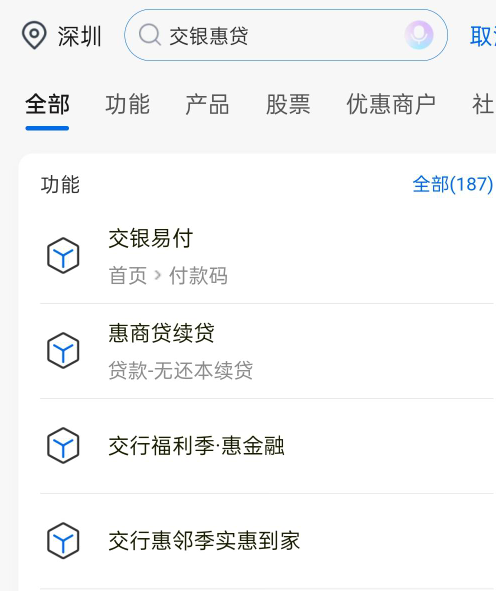 娇娇交银惠贷的入口在哪里？想先弄次数，都没入口啊？

25 / 作者:尛•牛•氓 / 