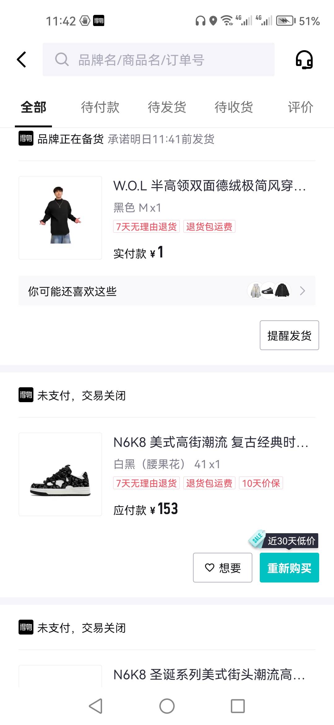 得物一块钱买件毛衫。。。。销量还挺好

68 / 作者:顺其自然135 / 