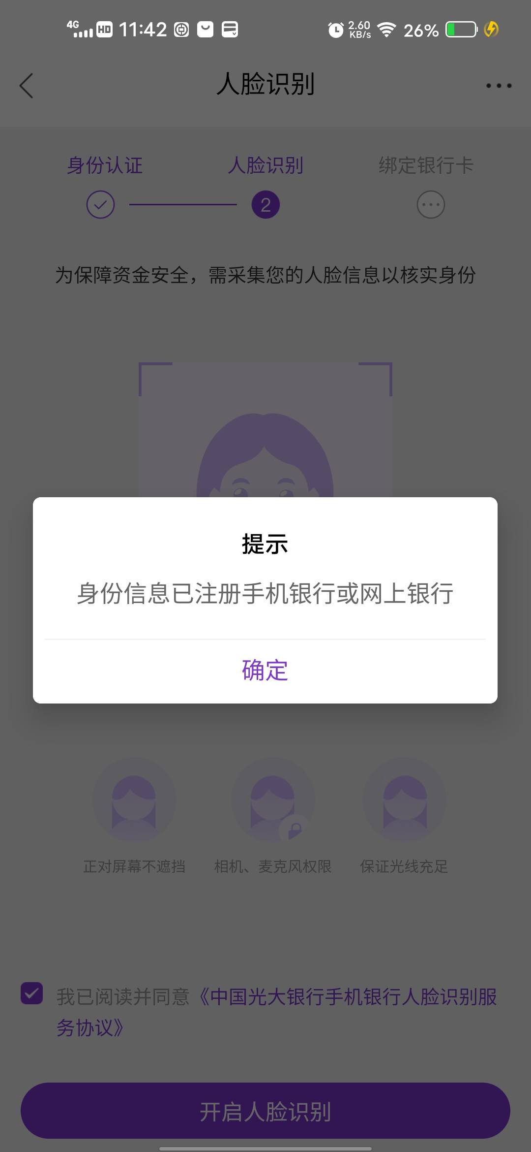 要办张光大的卡才行，每次只能看你们吃

88 / 作者:挂壁哥 / 