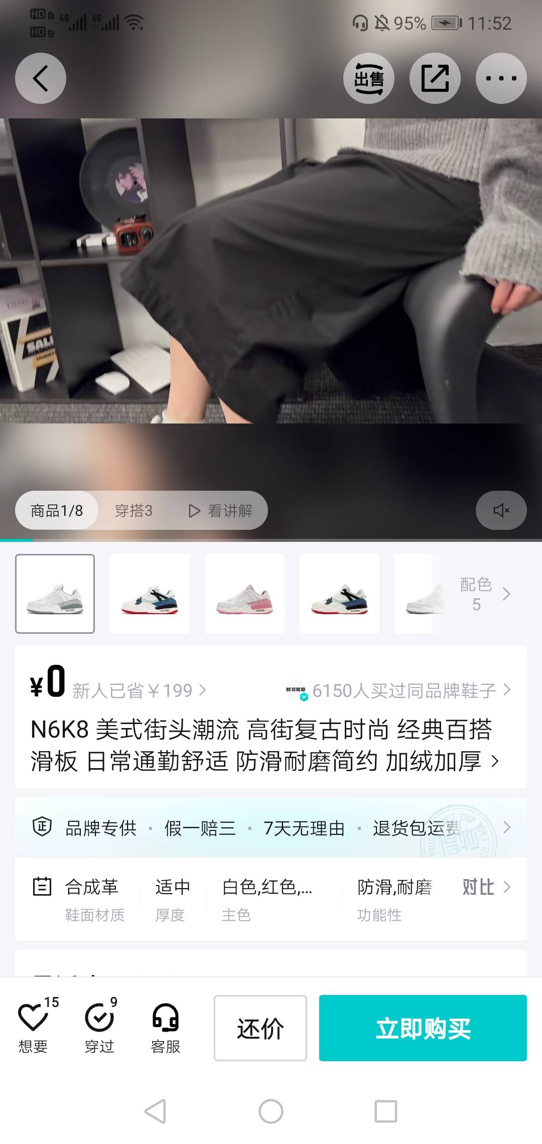 得物鞋子怎么零元购啊，我怎么几个新号都没有
76 / 作者:二十八星天牛 / 