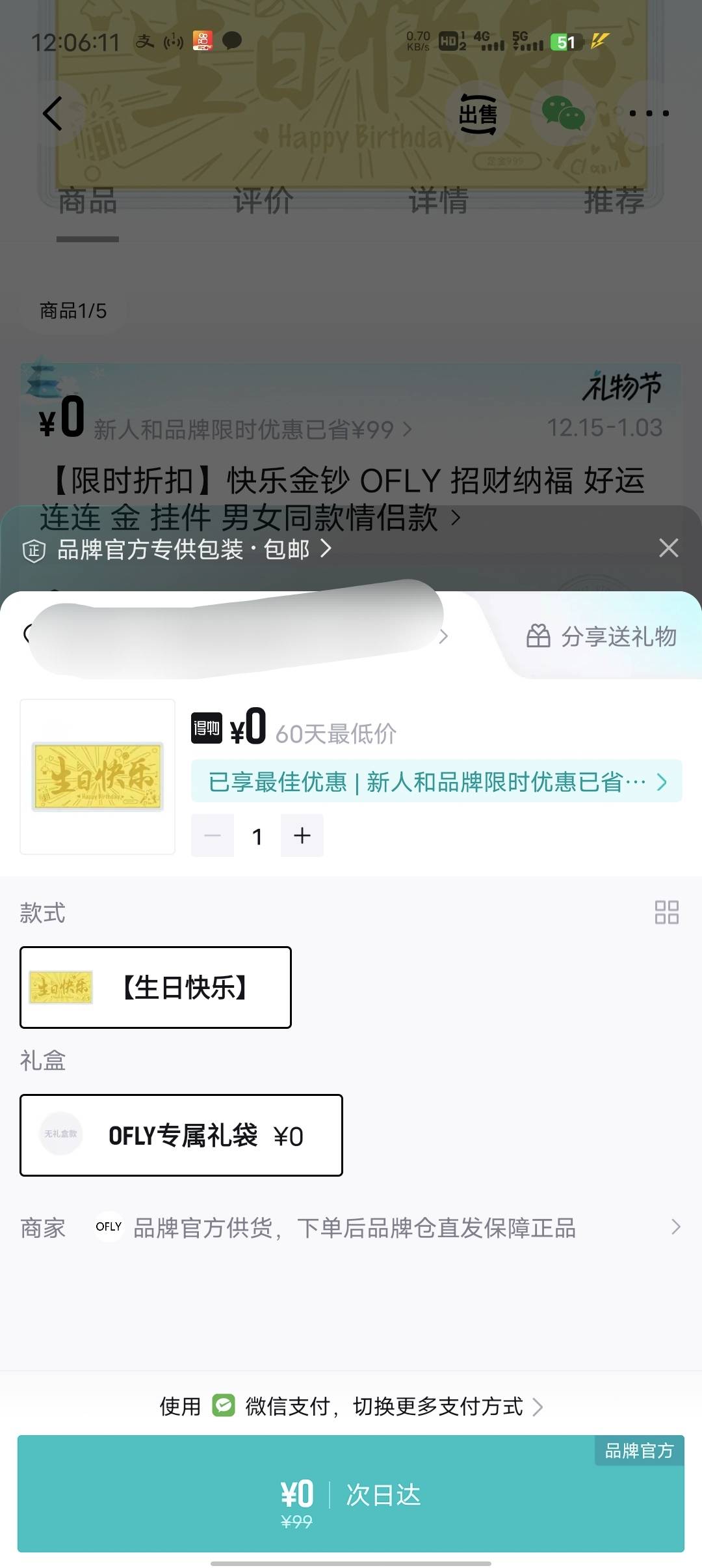 老哥们，这个得物的这个是真的黄金吗？



86 / 作者:幻海伴流云 / 