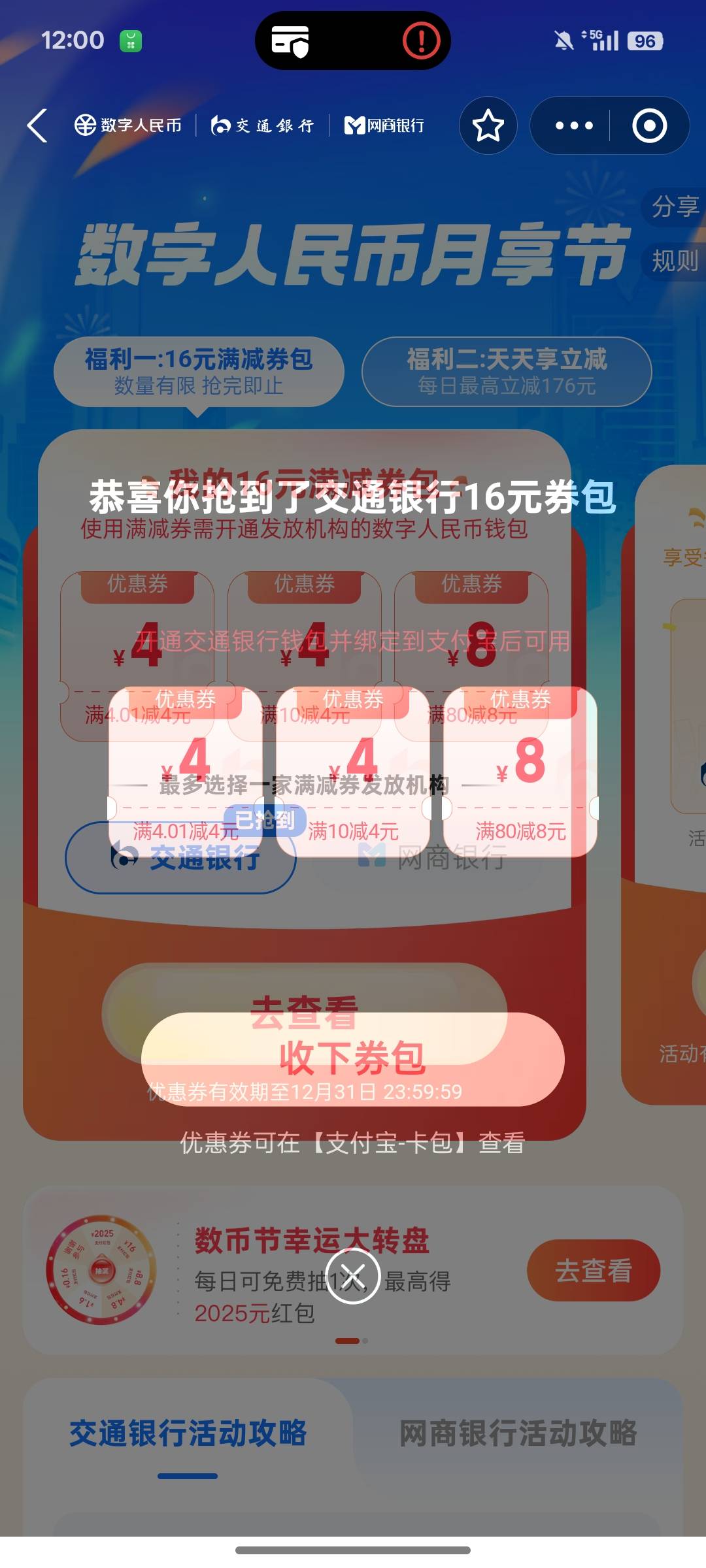 这月享节券咋用？点挂壁闪购不出来

33 / 作者:lfc8 / 