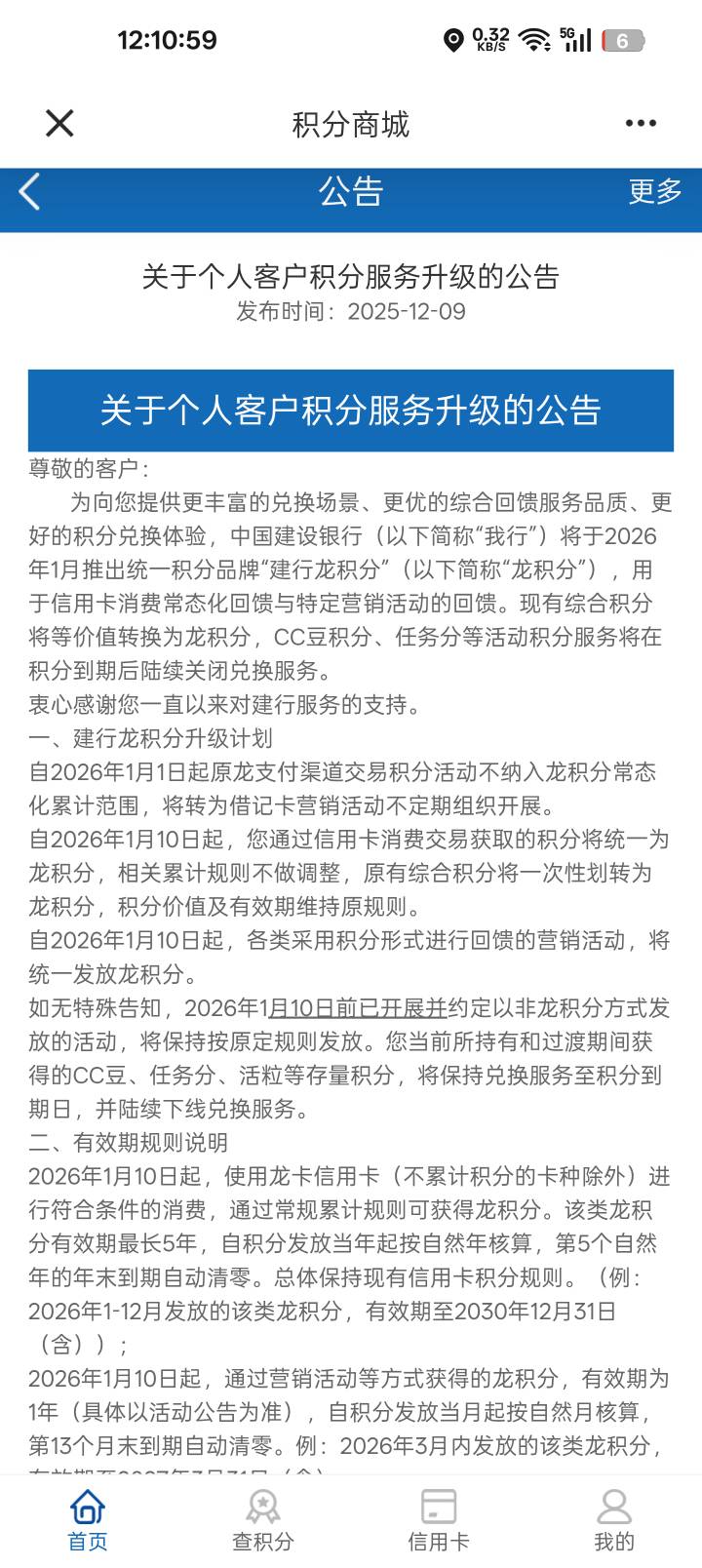 建行积分要贬值了，有积分的赶紧兑了吧，趁着还有货。
49 / 作者:苏酥稣 / 