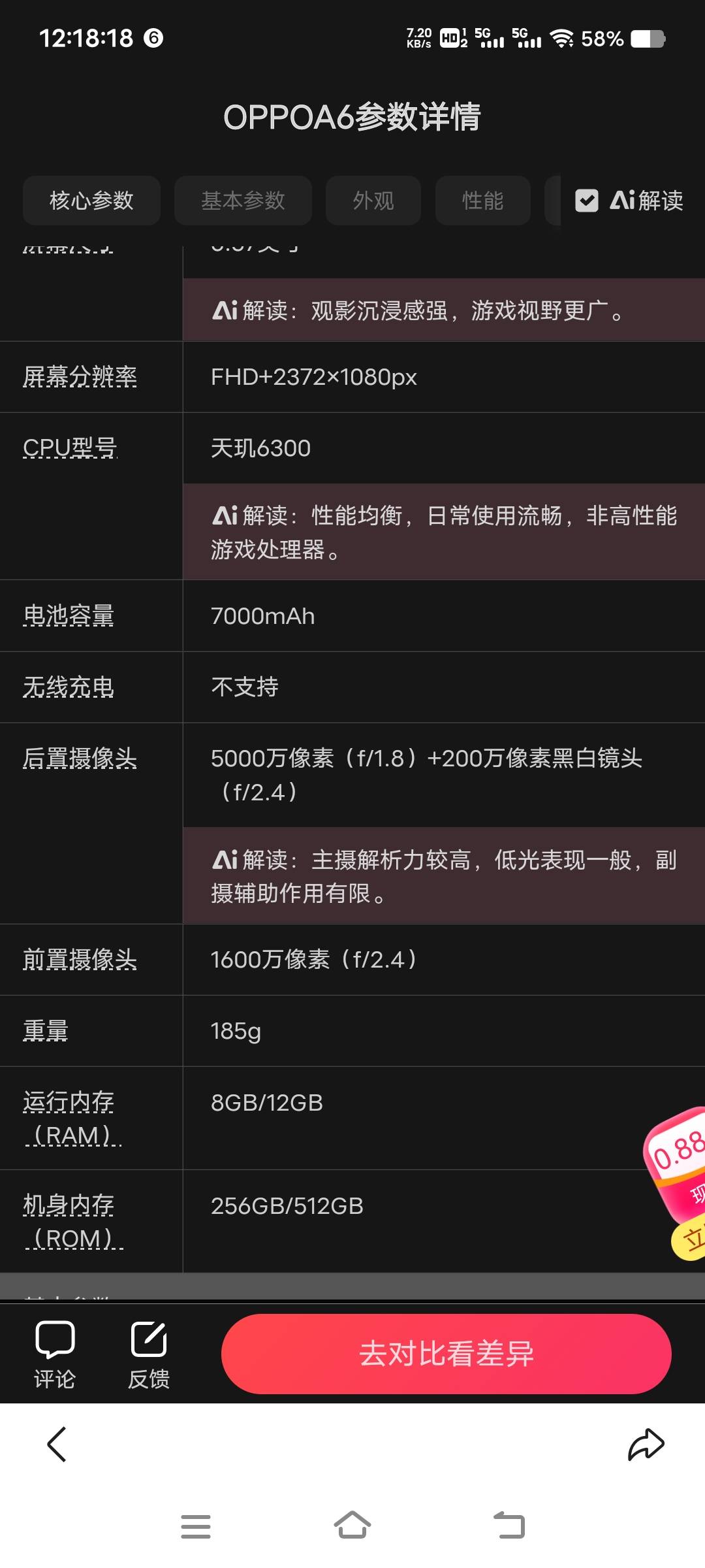 移动送手机这个，给我送了个OPPOa6，果断拒收了，还要升级到每个月129块，合约两年，94 / 作者:扛不住了老哥们 / 