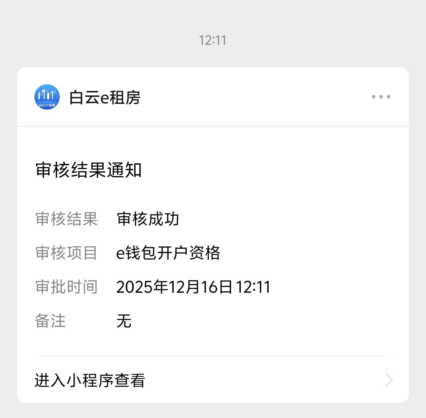 白云租房这个还有吗，就是网点核实开不了账号，还有电话去网点解一下

32 / 作者:牢大 / 