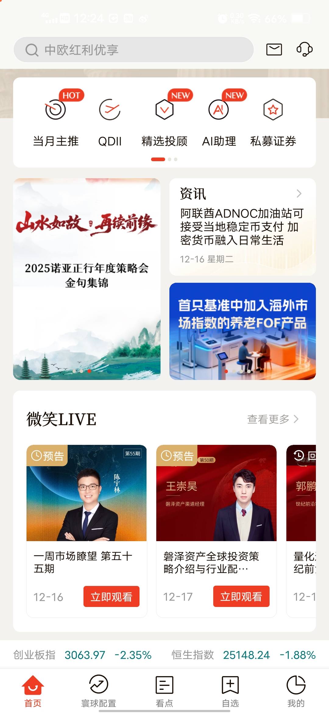 微笑基金没有入口啊

55 / 作者:挂壁哥 / 