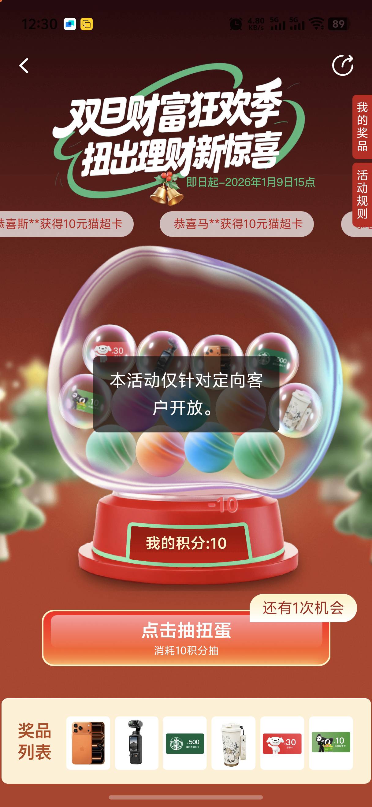 cs微笑，上次集中开都不给参与吧

76 / 作者:yc01 / 