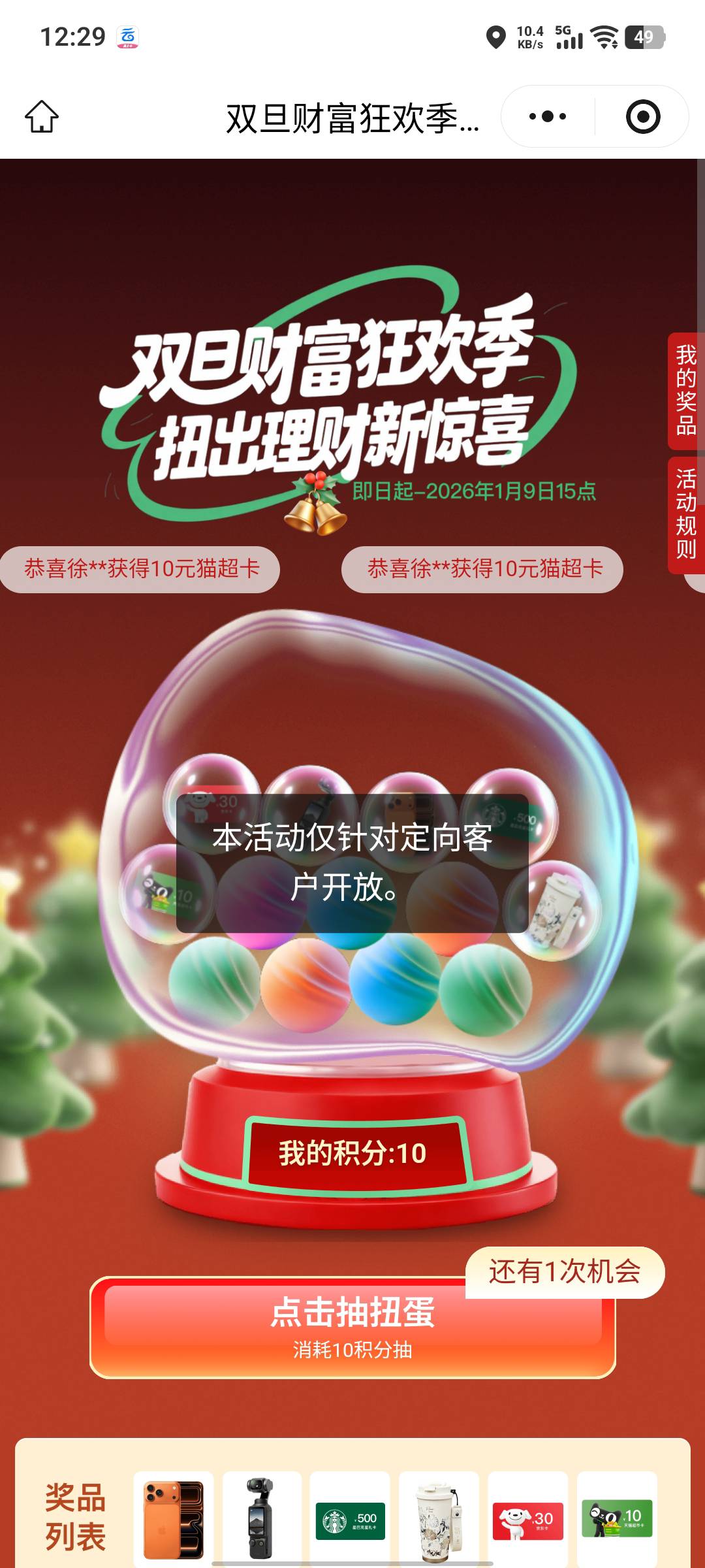 微笑你卤味的，我看了半天视频，抽奖都转起来了，你告诉我抽不了

20 / 作者:假老哥真挂壁 / 