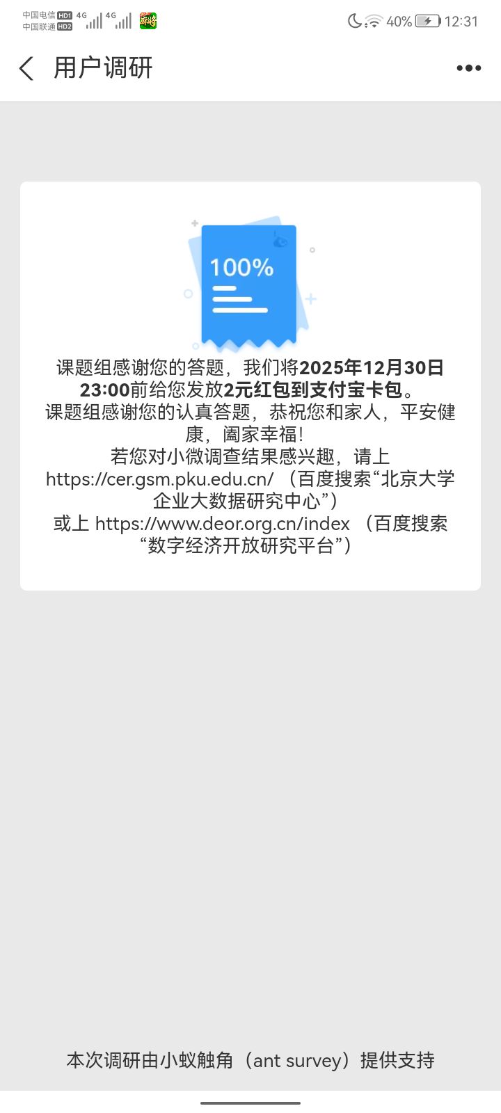 入口 支付宝服务中心 可以在支付宝消息里面找一下 有就有 没有就没有 莫强求 一直关注5 / 作者:蓝色的无耳猫 / 