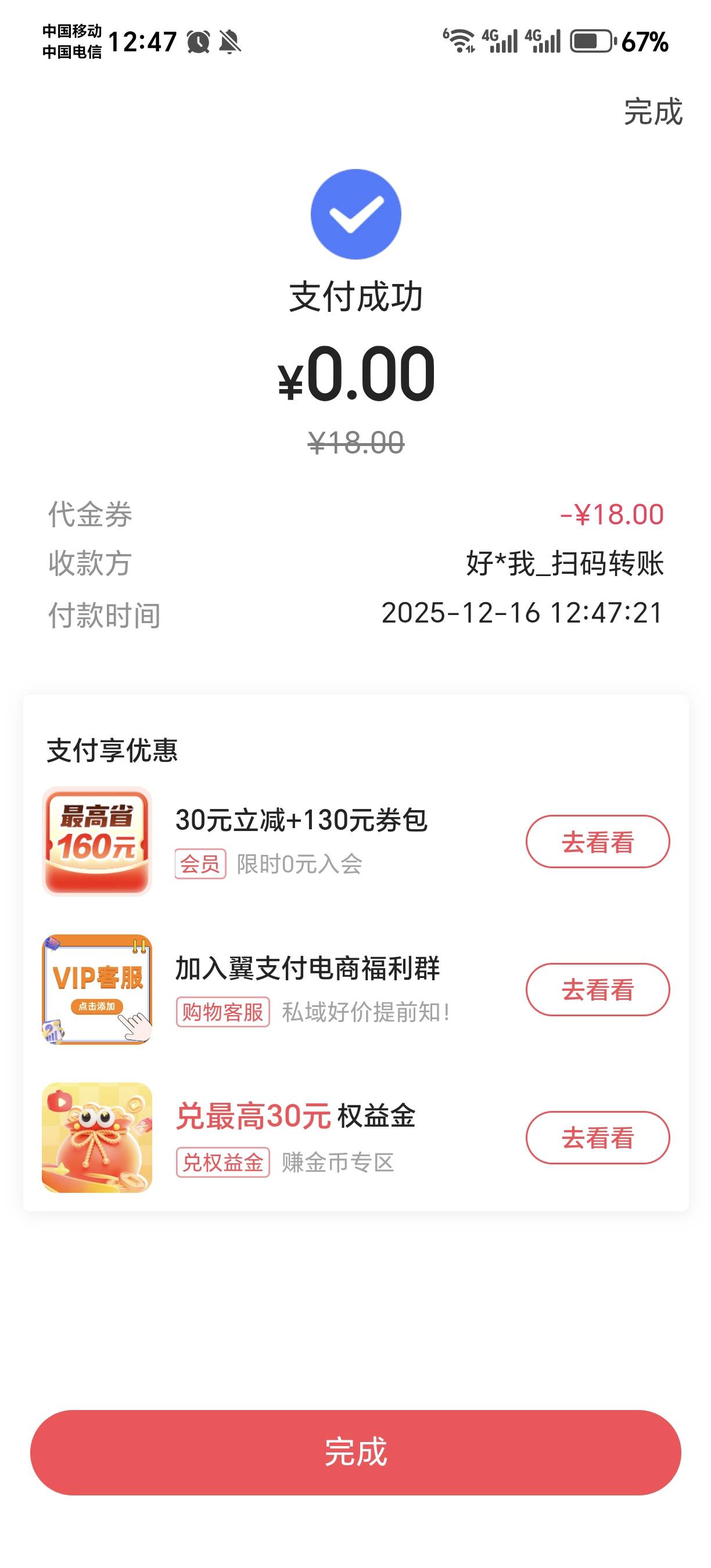 感谢重庆电信18我就知道重庆号码是宝藏卡

91 / 作者:★★★★汪汪队五星上将★★★★ / 