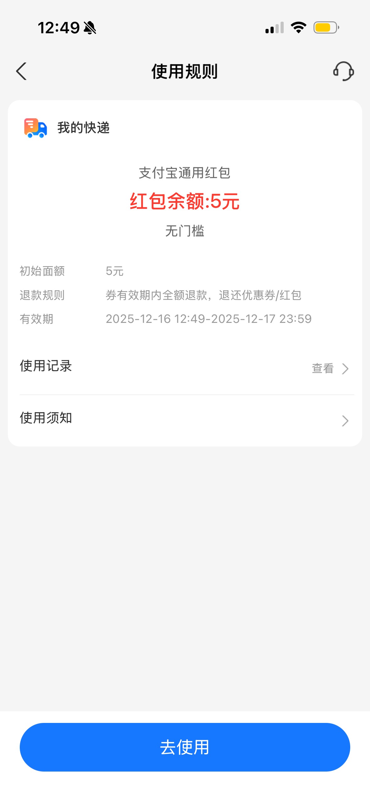 支付宝打开秒5

【支付宝】上司机之家抢限量5元支付红包点击 u.alipay.cn/_4xtOcz76iu29 / 作者:机智的王爱国 / 