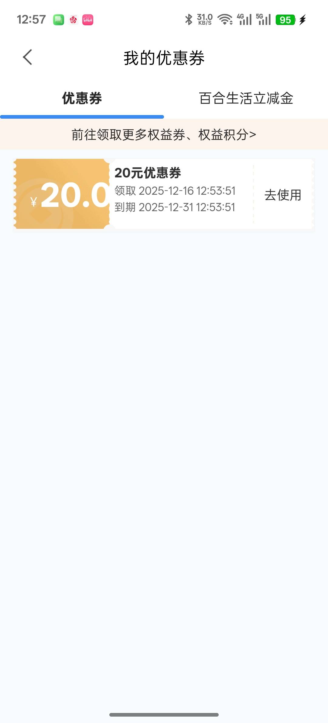 兰州银行领了个这，可是我没卡，不晓得怎么用

23 / 作者:知鸟2026 / 