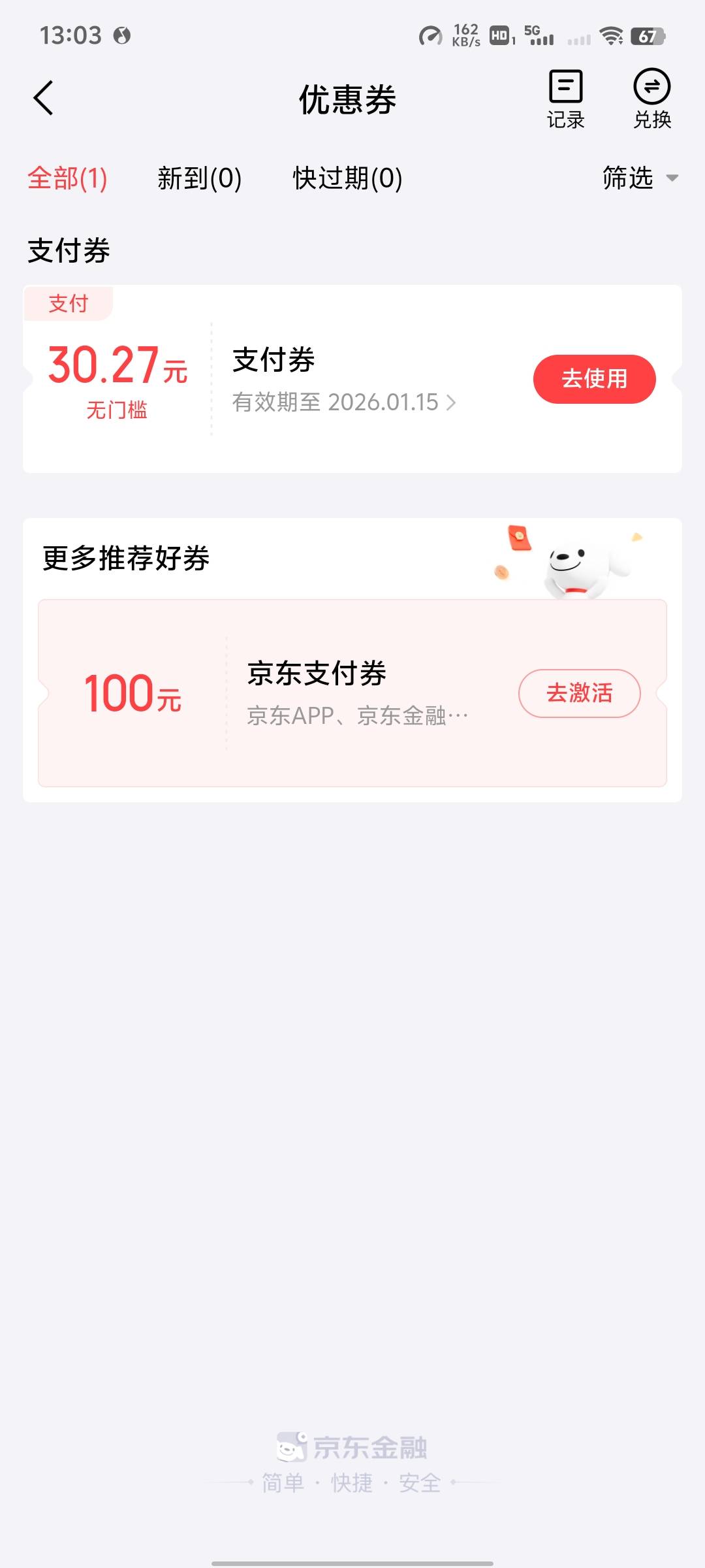 老哥们这个券怎么套

20 / 作者:来了来了见到你 / 