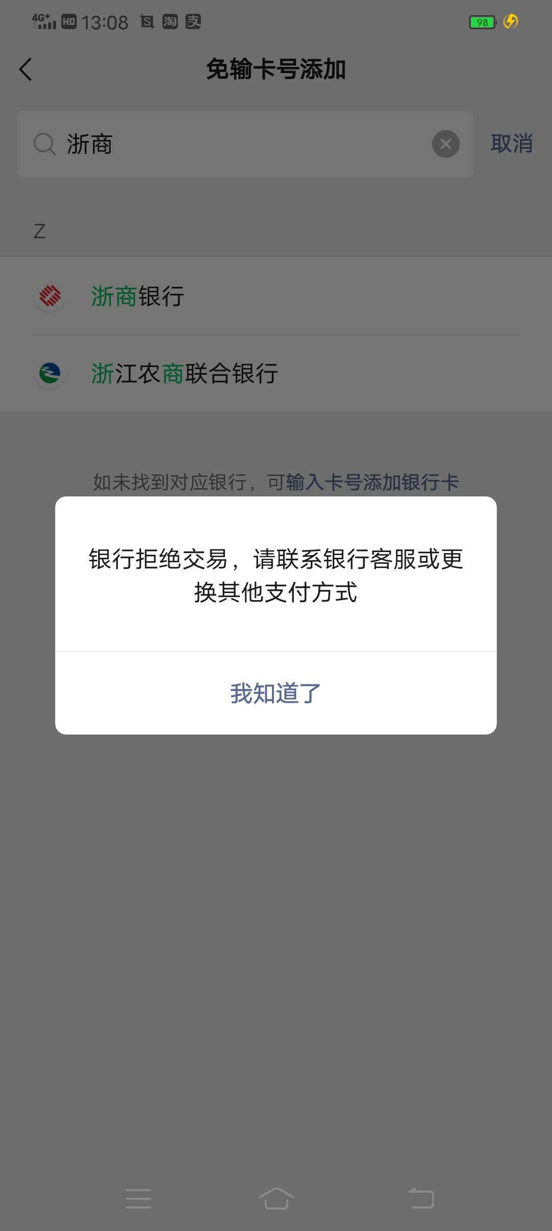 有人知道没蚂蚁金融浙商银行开不了怎么回事

52 / 作者:太阳qb / 
