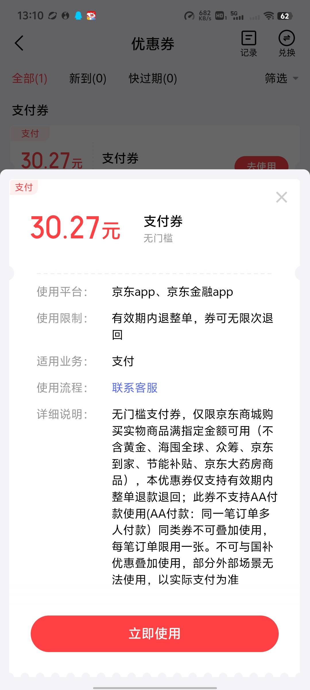 老哥们这个券怎么套

82 / 作者:来了来了见到你 / 