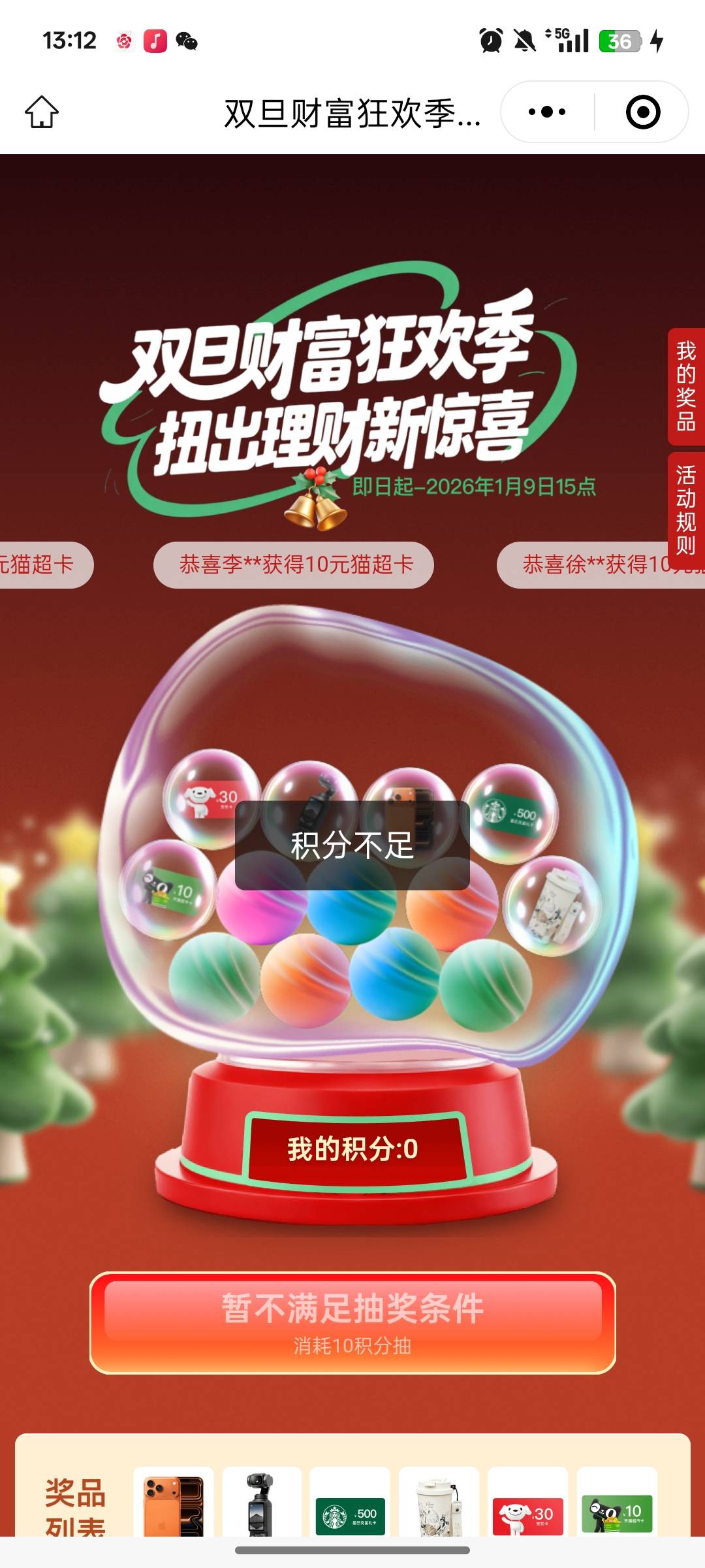 饿醒了，微笑基金我好像没开唉

85 / 作者:尛•牛•氓 / 