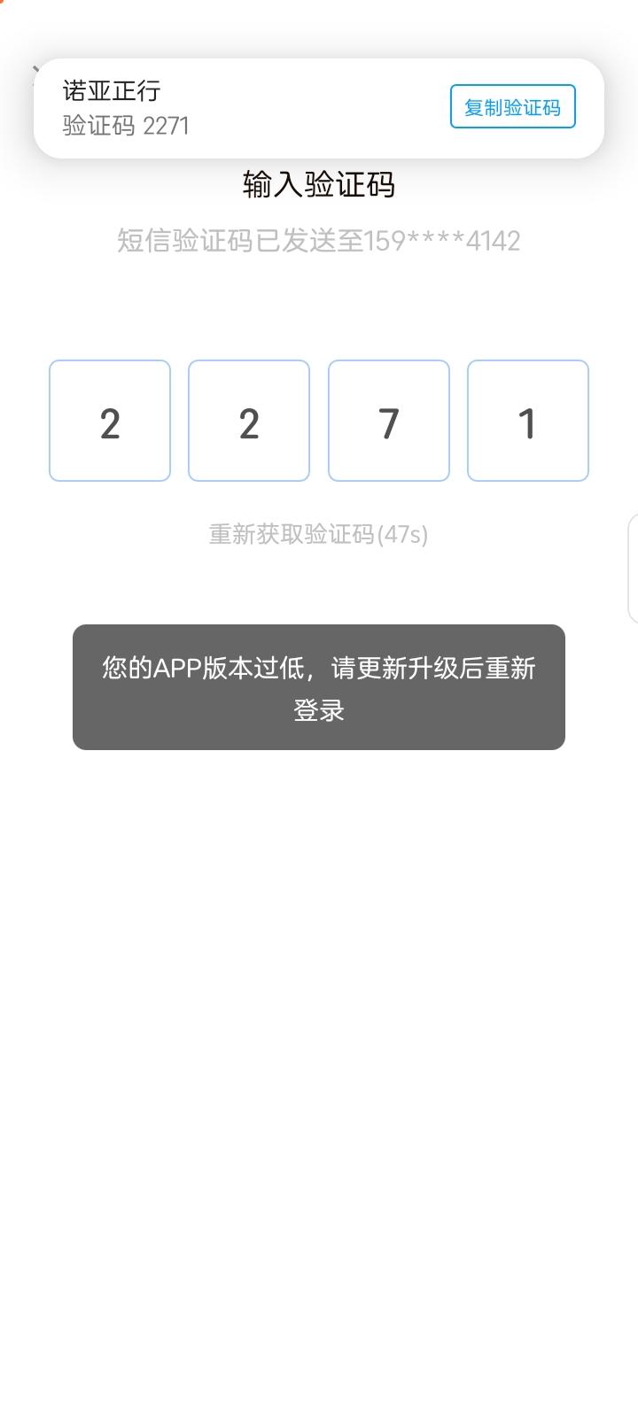 微信刚下载的app登入就提示版本过低怎么回事

61 / 作者:红透半边天 / 