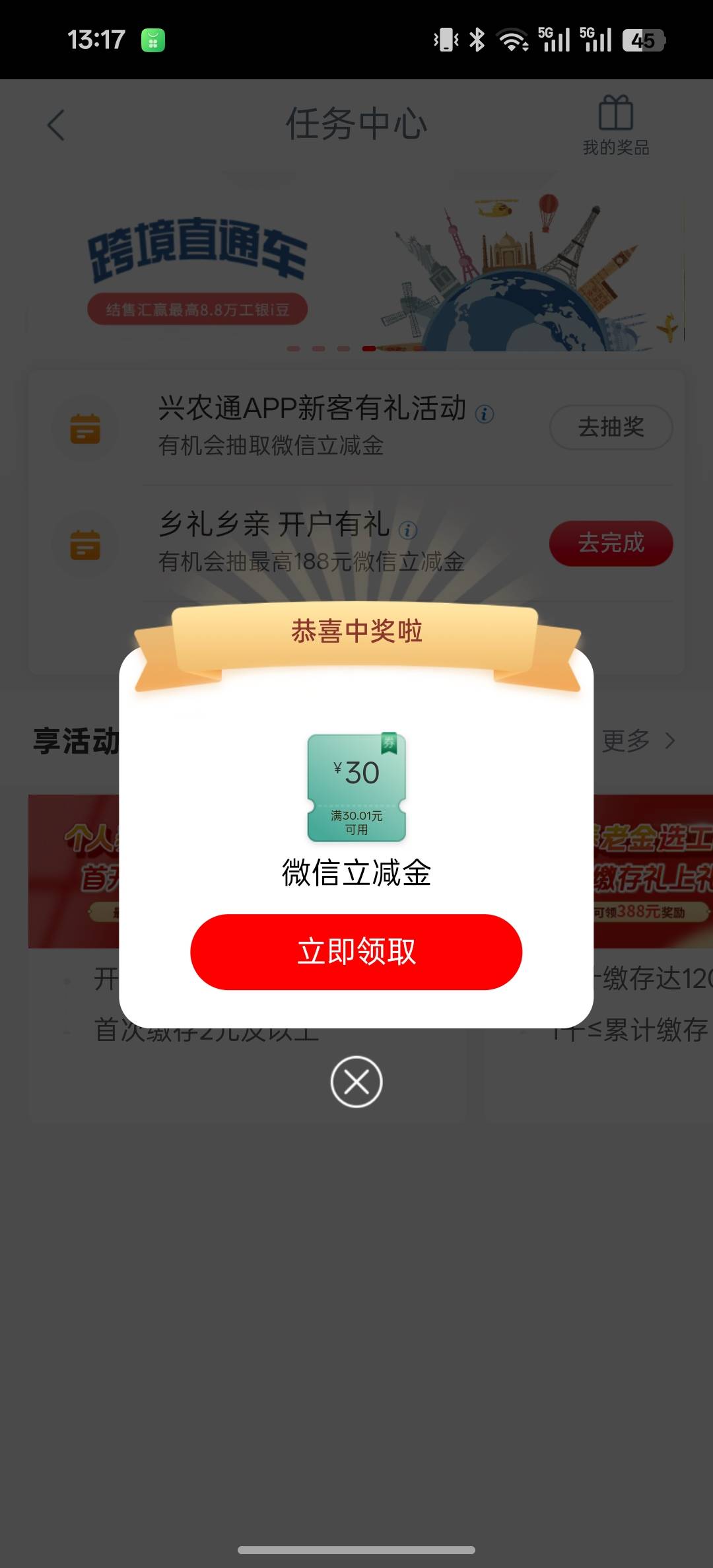 真有兴农通，不知道是毕节还是成都，前几天从毕节飞到成都的

61 / 作者:皆为野孩子 / 