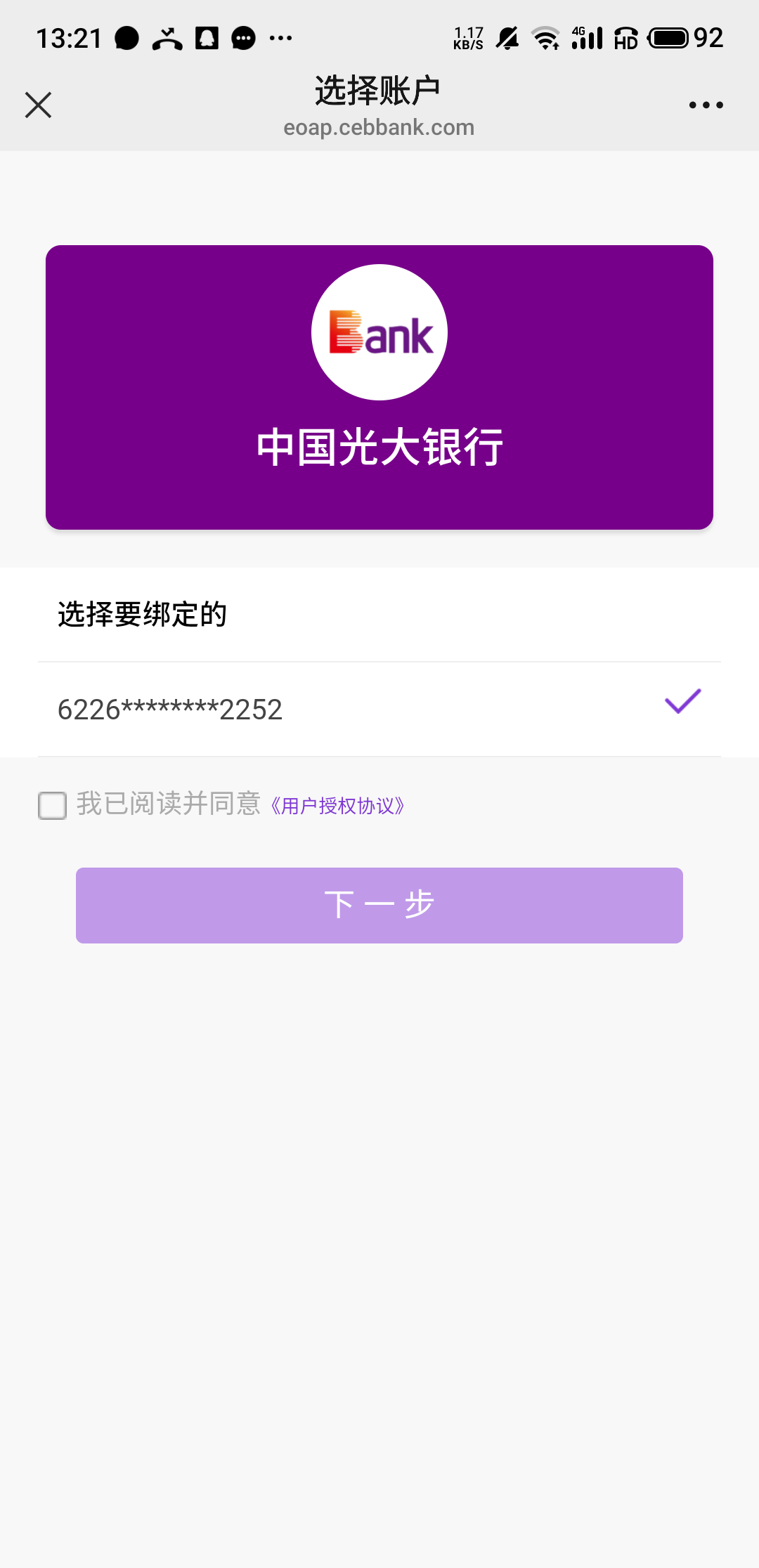 这光大什么lj啊，非柜应该也能绑啊


8 / 作者:十九厘米不含头 / 