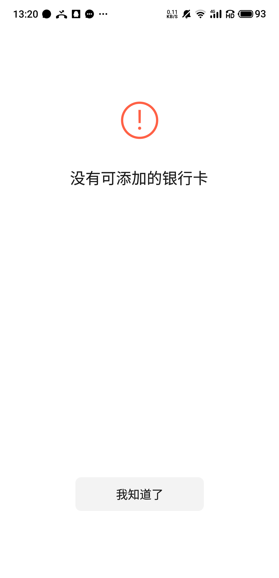 这光大什么lj啊，非柜应该也能绑啊


21 / 作者:十九厘米不含头 / 