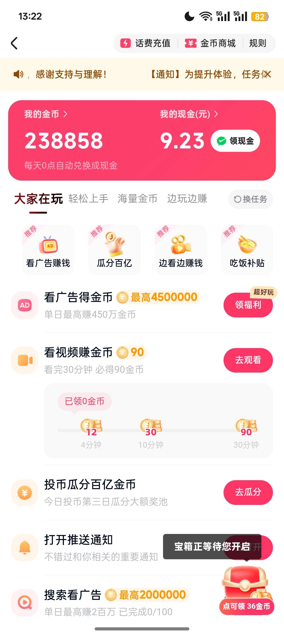 快手普通版在哪设置随时兑换

60 / 作者:Apppppp1 / 