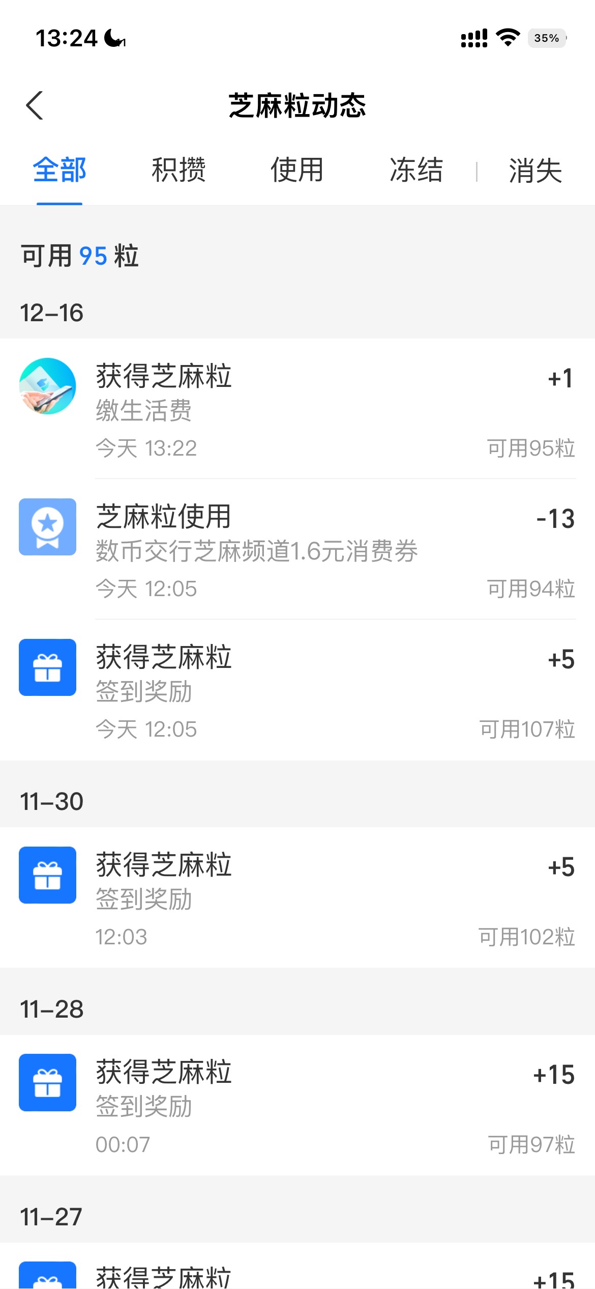支付宝数币4个1.6立减

会员中心搜交行 兑换

首页搜芝麻粒 下拉兑换

支付20-1.6两笔14 / 作者:呜呜啦啦不重复 / 