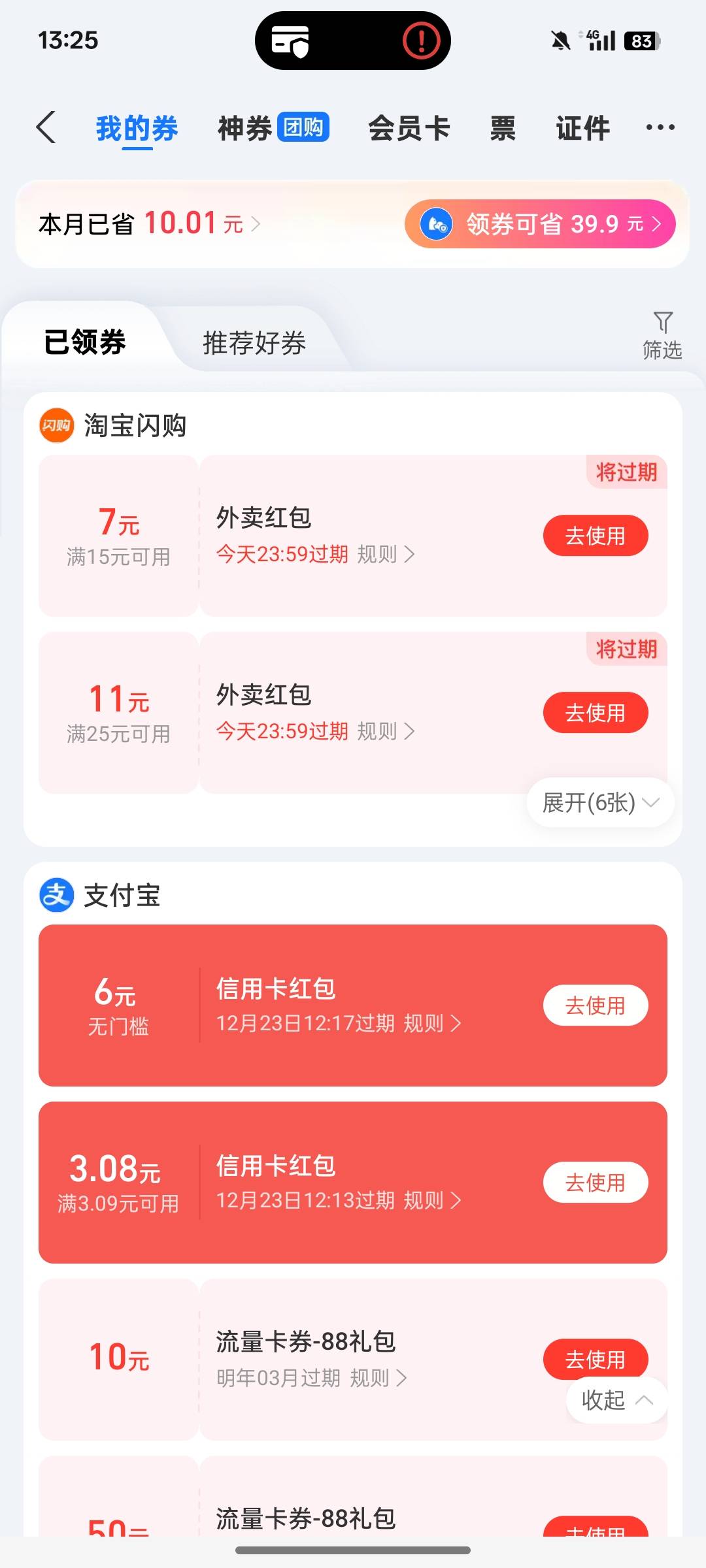 老哥们，zfb这个假绑红包怎么用柚子T不了，是不是要信用卡才行


18 / 作者:lfc8 / 