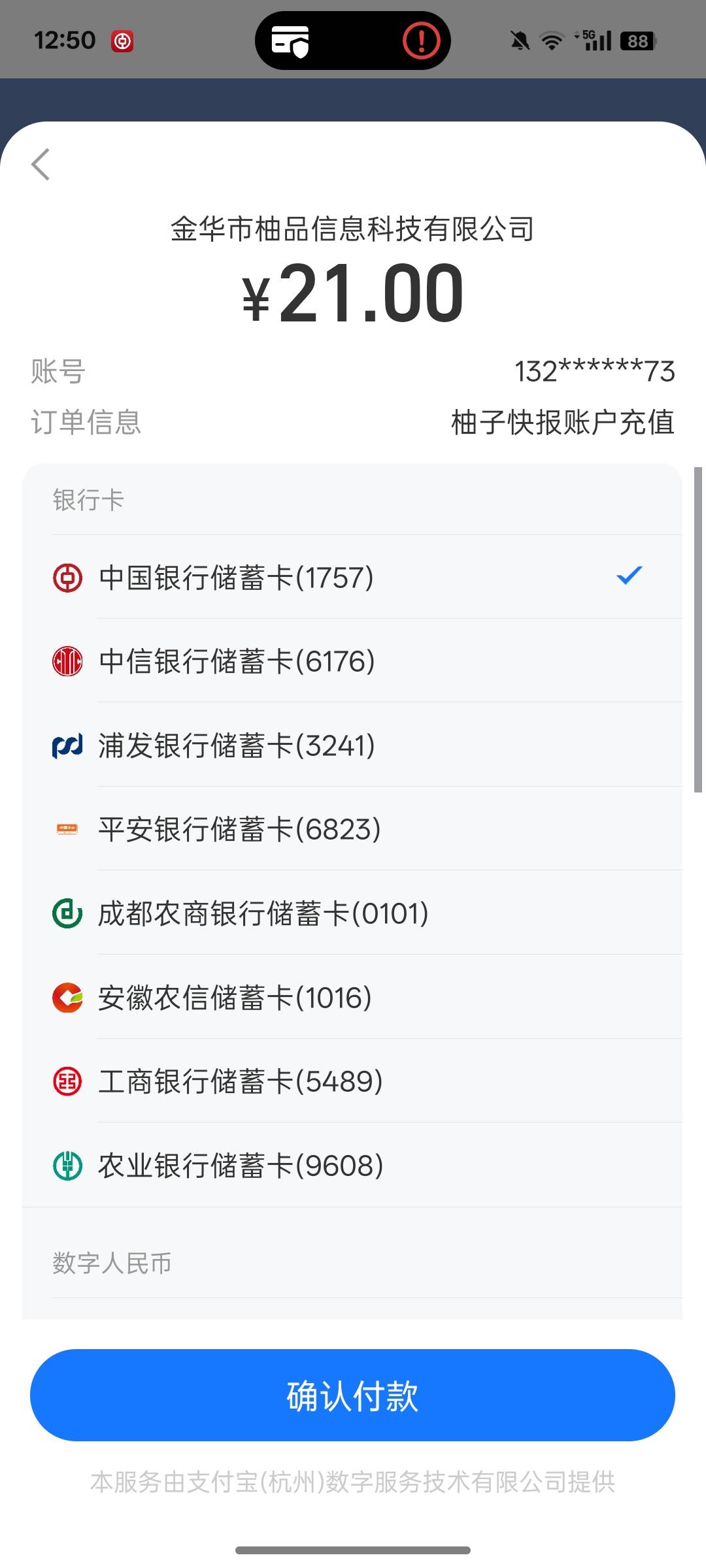 老哥们，zfb这个假绑红包怎么用柚子T不了，是不是要信用卡才行


58 / 作者:lfc8 / 