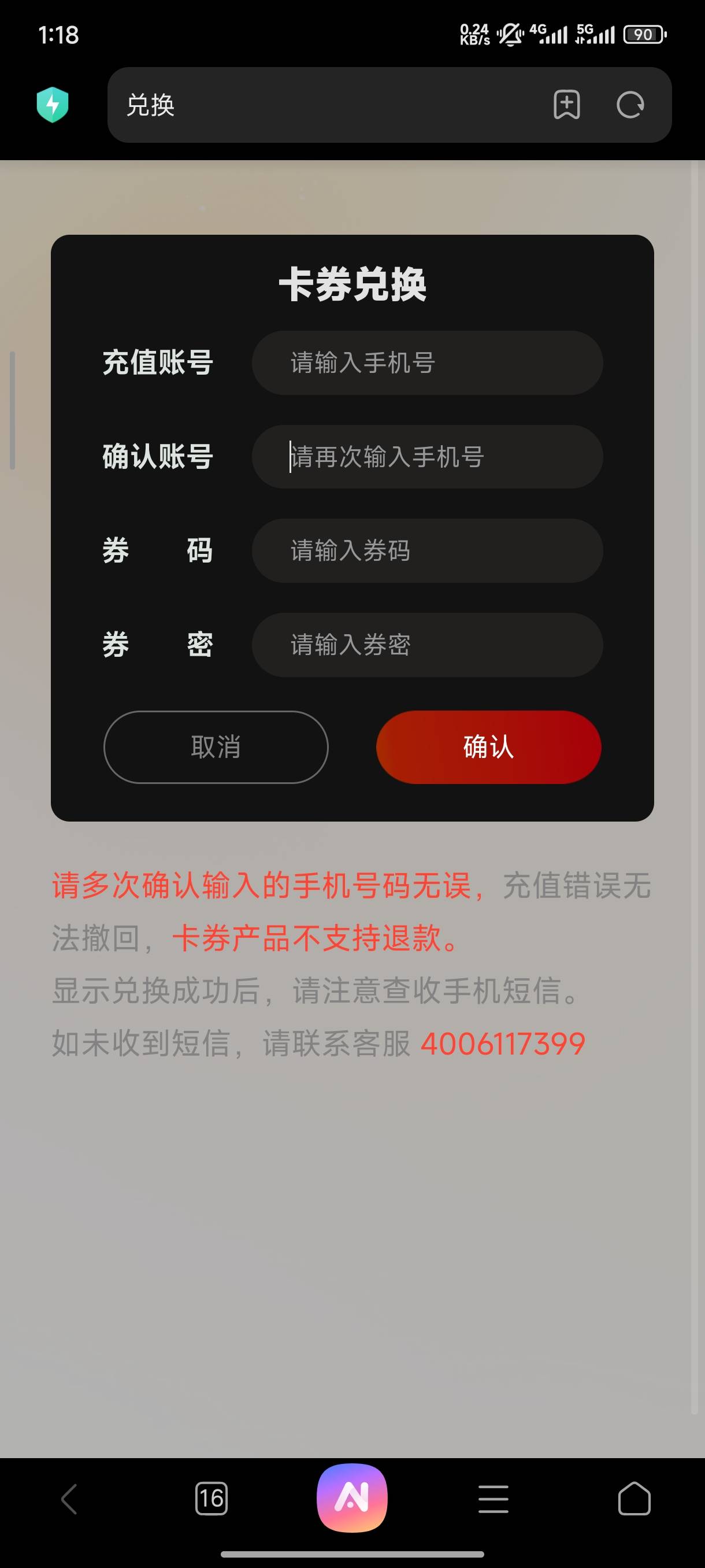 工银i豆兑换的猫卡是直冲的？


80 / 作者:一笙引领众神 / 