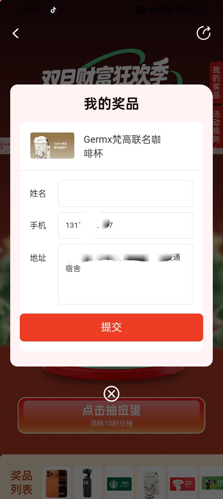 刚看了一下一共就十份，抽立减金，抽现金 该好运的时候不好运 不是谢谢参与 就是一块4 / 作者:变了格局小了 / 