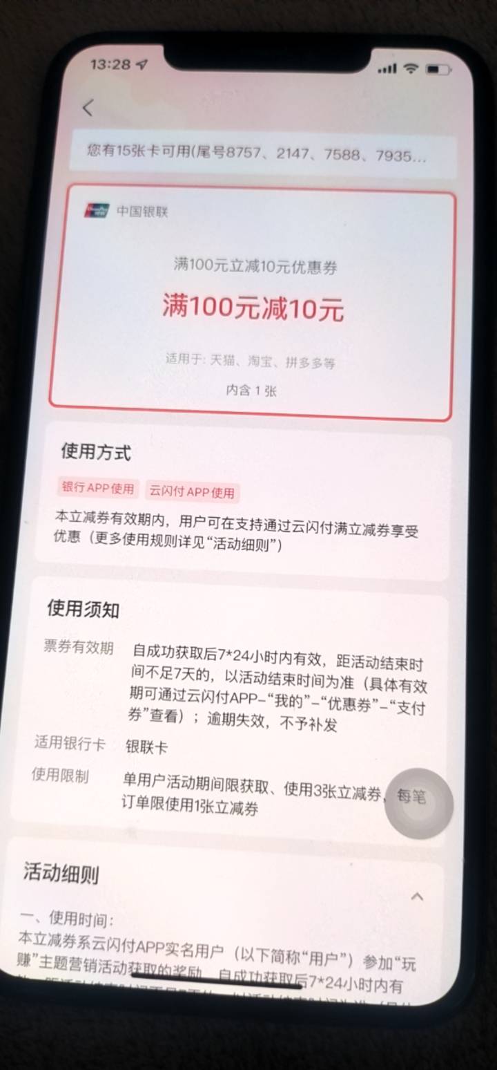 云闪付b站退款没回收，20分钟了


0 / 作者:都没给你 / 