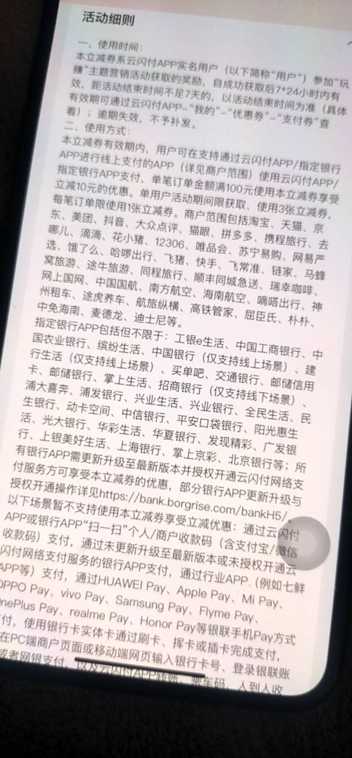云闪付b站退款没回收，20分钟了


100 / 作者:都没给你 / 