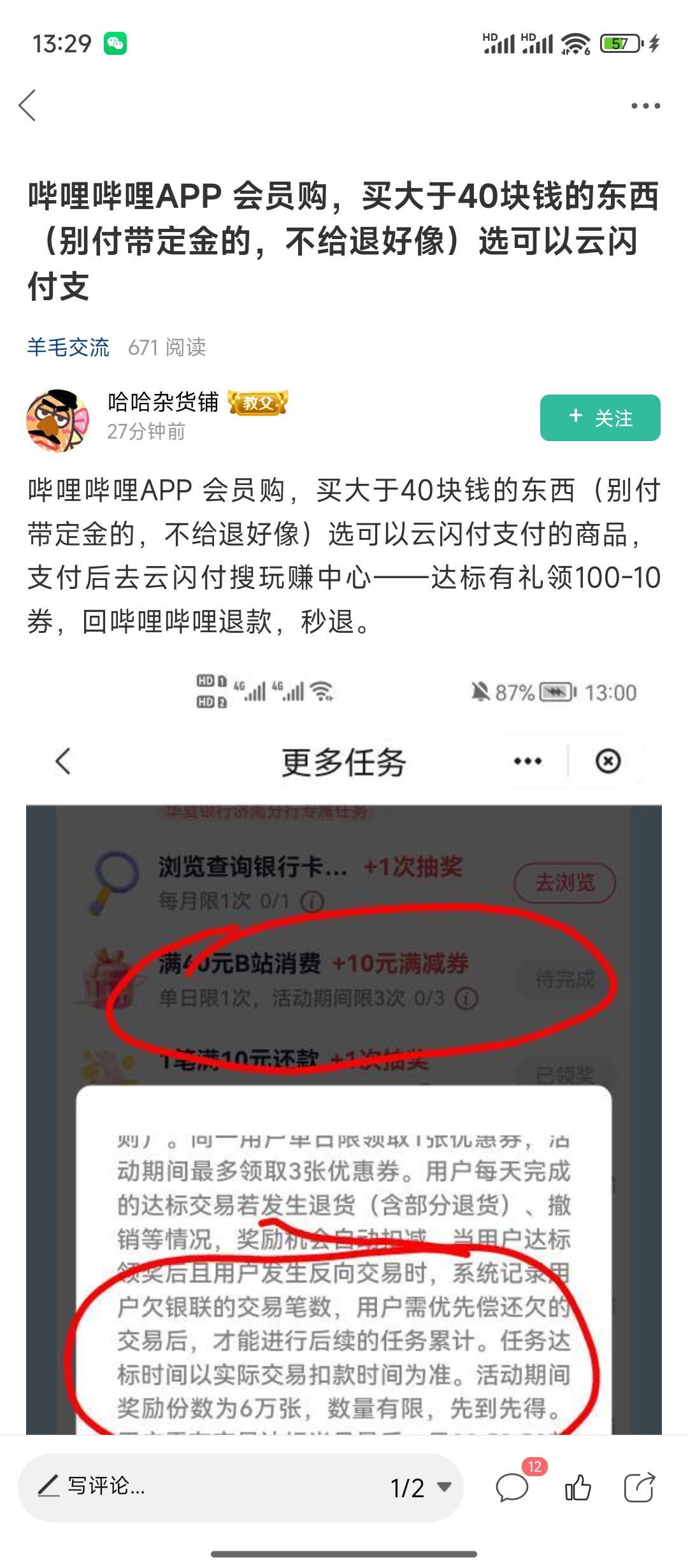 云闪付这个老哥发的。一起冲法不责众

57 / 作者:我是大姑凉 / 