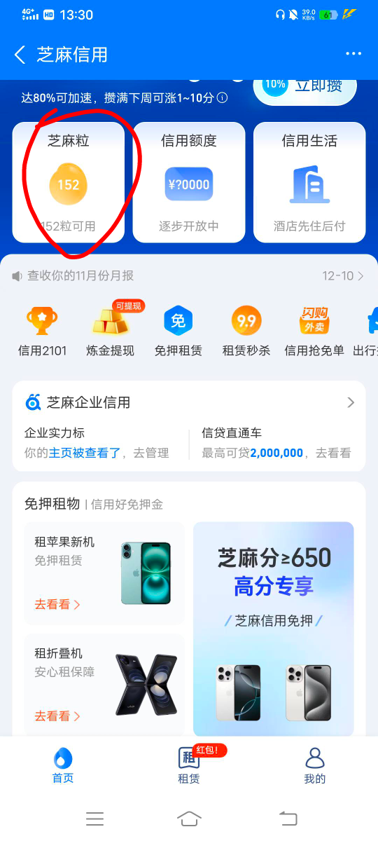 支付宝娇娇数币4.8毛，积分一个1.6，芝麻粒一个1.6，数币付款一个1.6，度小满三钉钉T
25 / 作者:大荒 / 