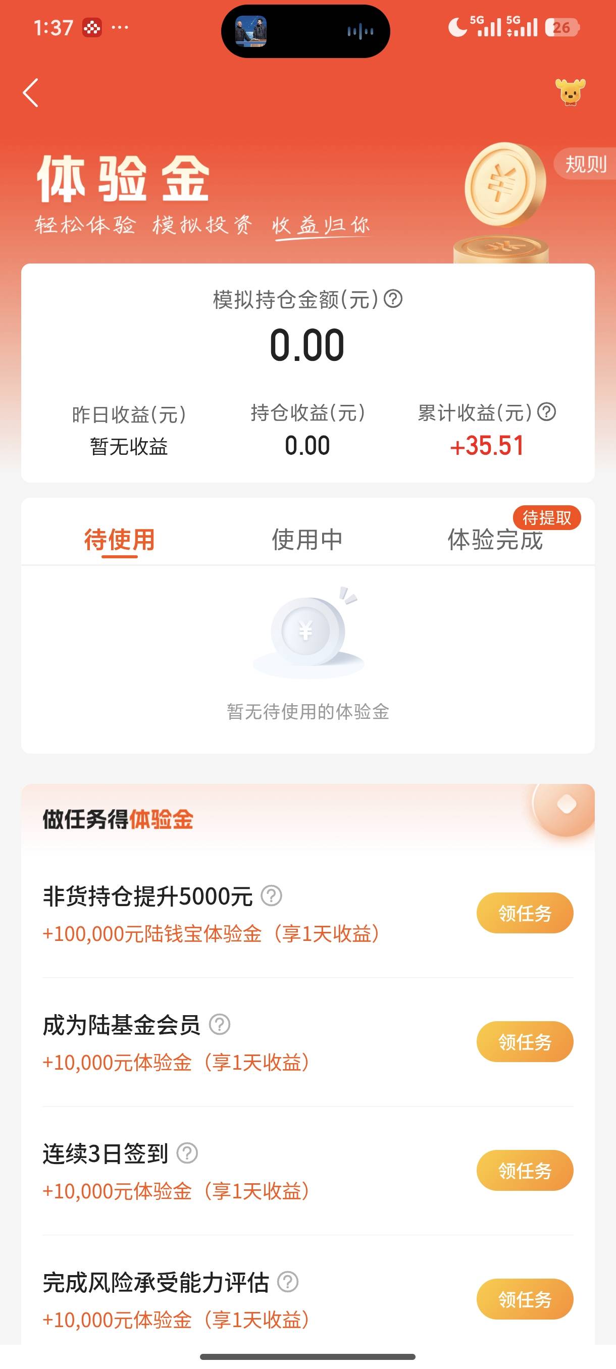 陆基金35.5毛，12出，有要的吗

39 / 作者:清风az / 