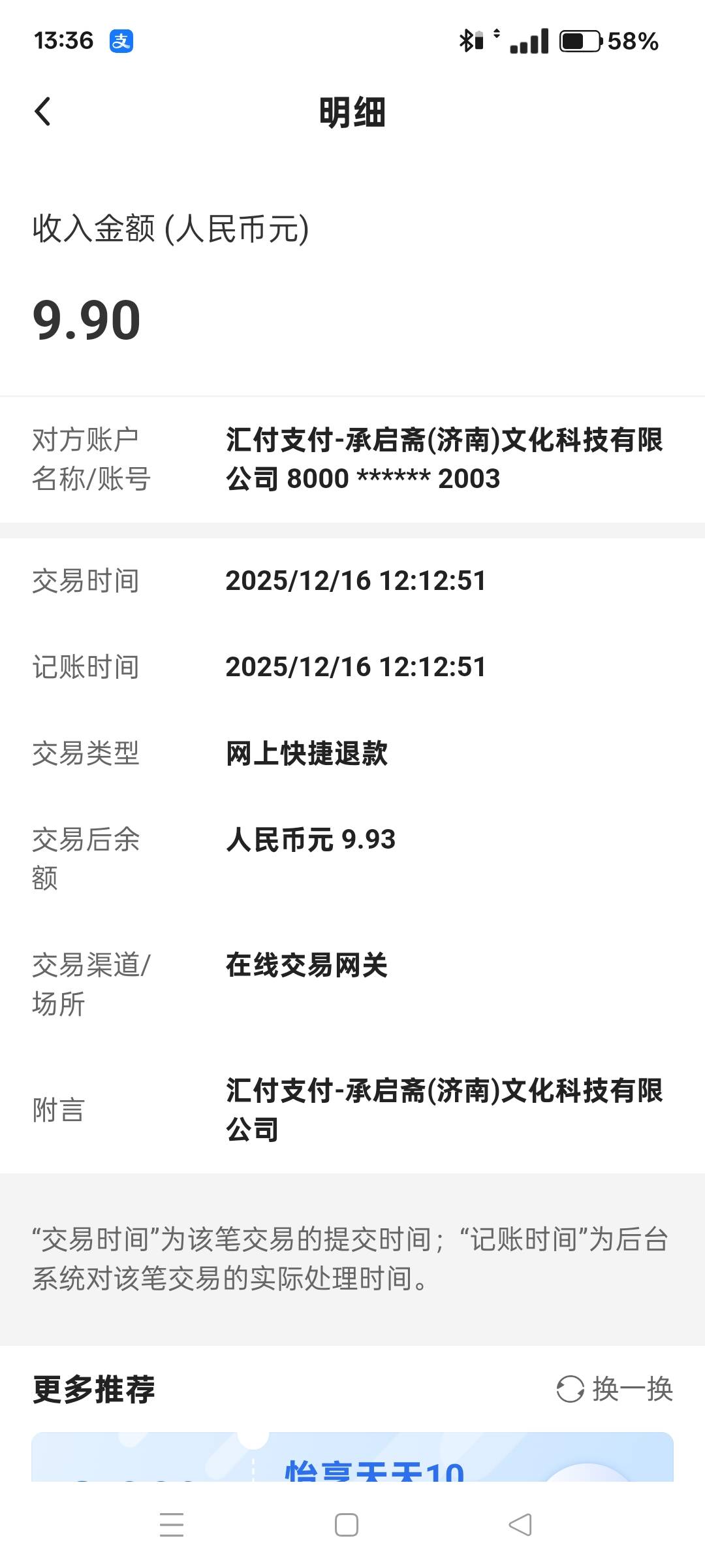 藏品都卖出去了 然后退款填表 都给


63 / 作者:小杜的躺平日记 / 