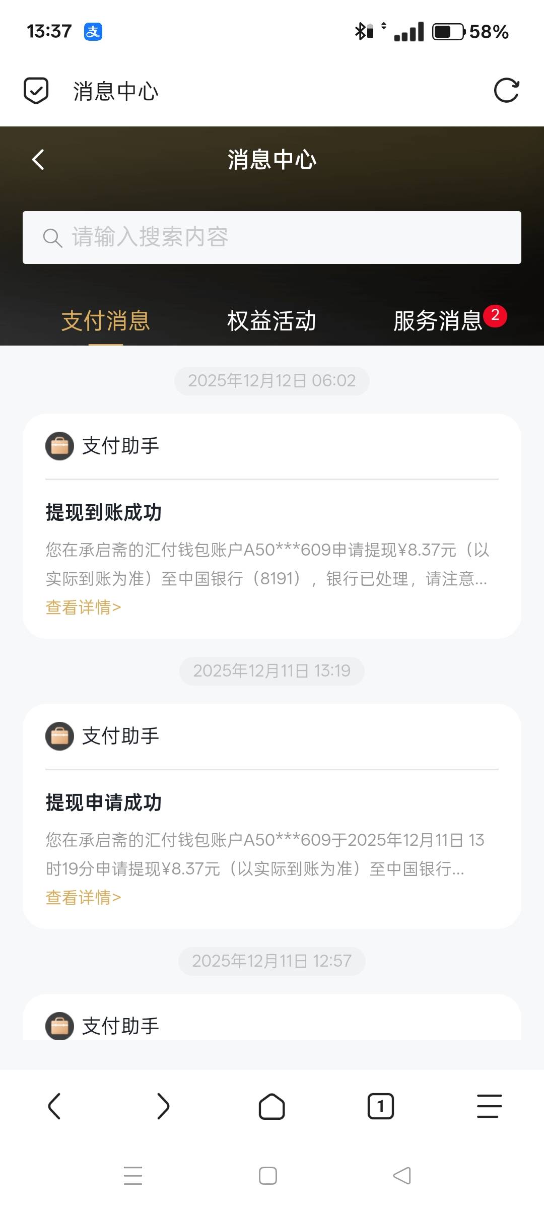 藏品都卖出去了 然后退款填表 都给


68 / 作者:小杜的躺平日记 / 