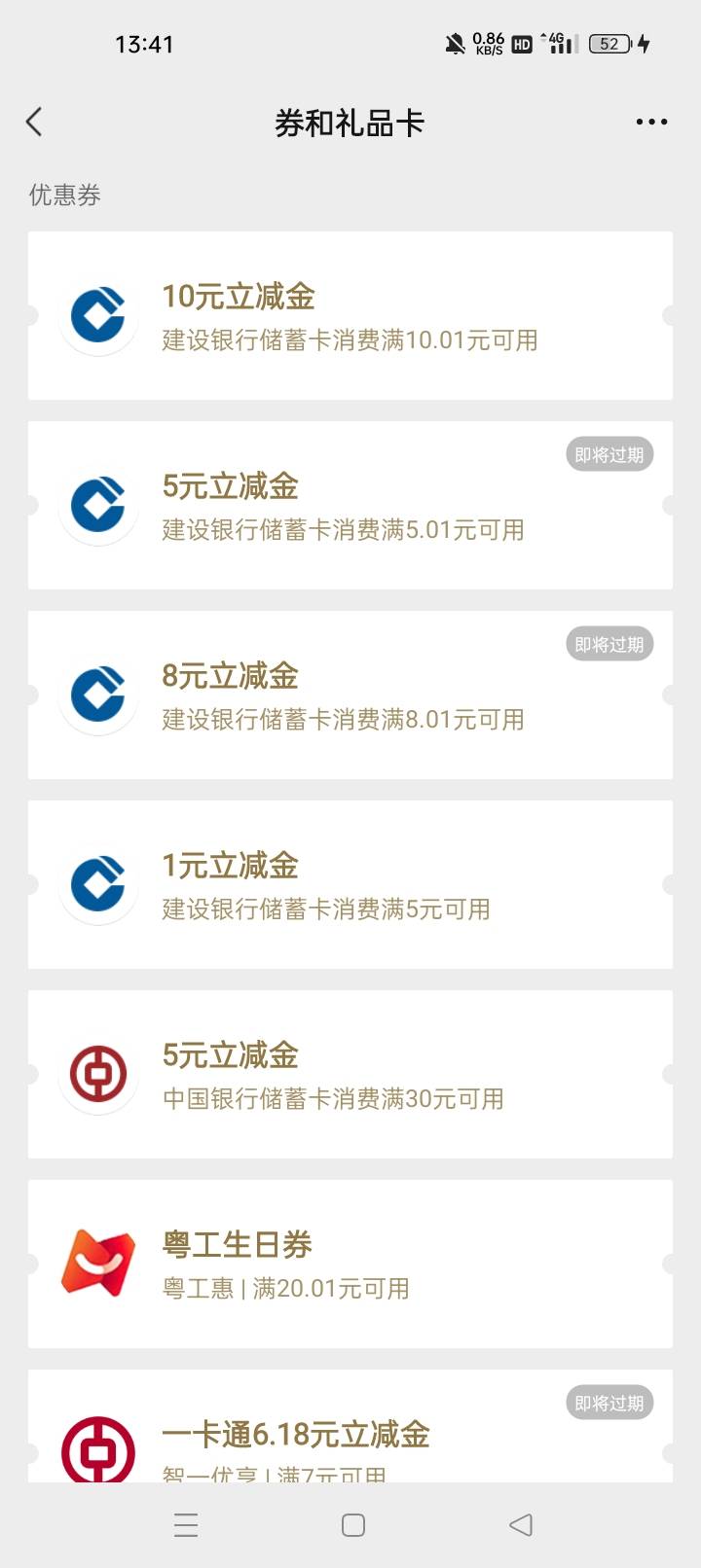 建行新客10，广西13，支付宝3还有什么能搞的

3 / 作者:机会哈哈 / 