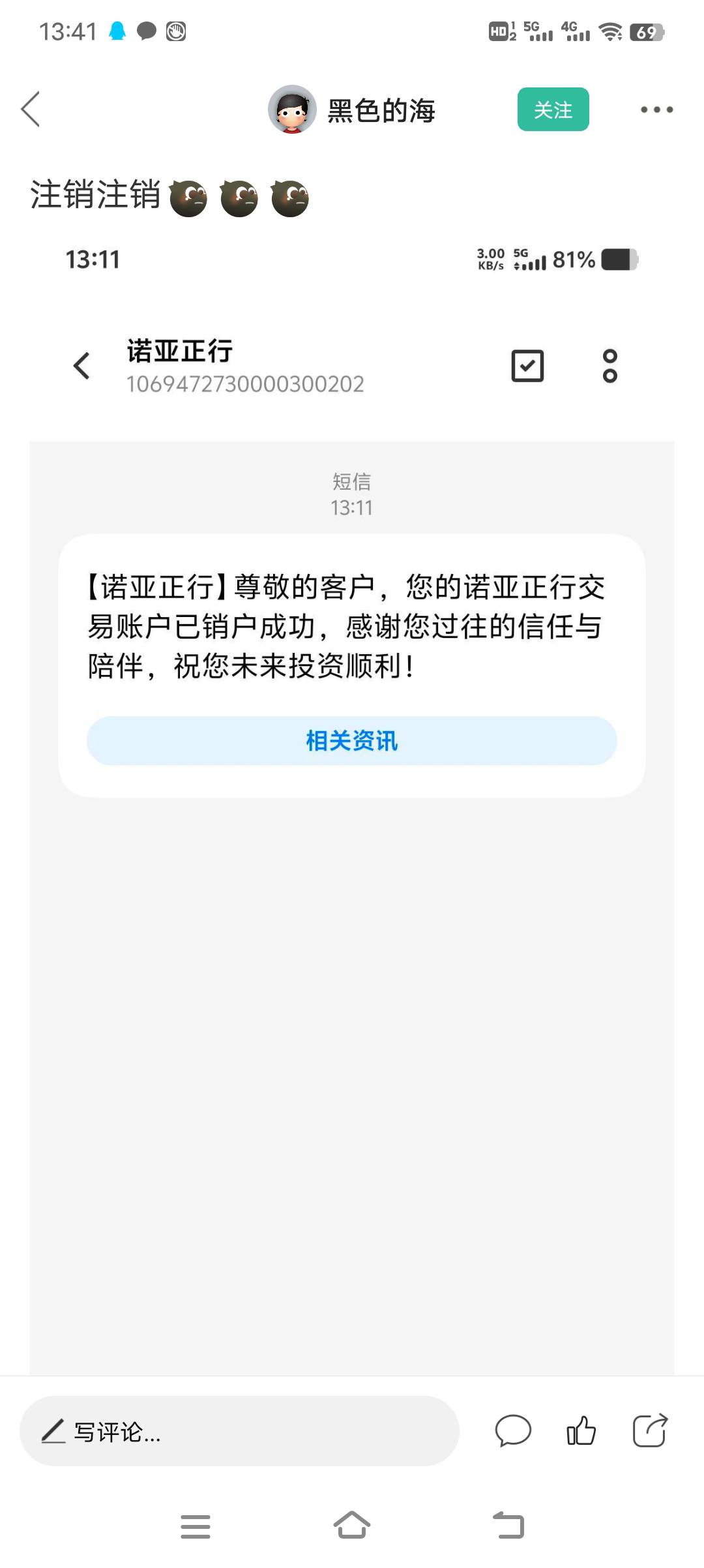 微笑应该就是针对这些，有活动就开户，没活动就注销的用户

99 / 作者:浪子☜ / 