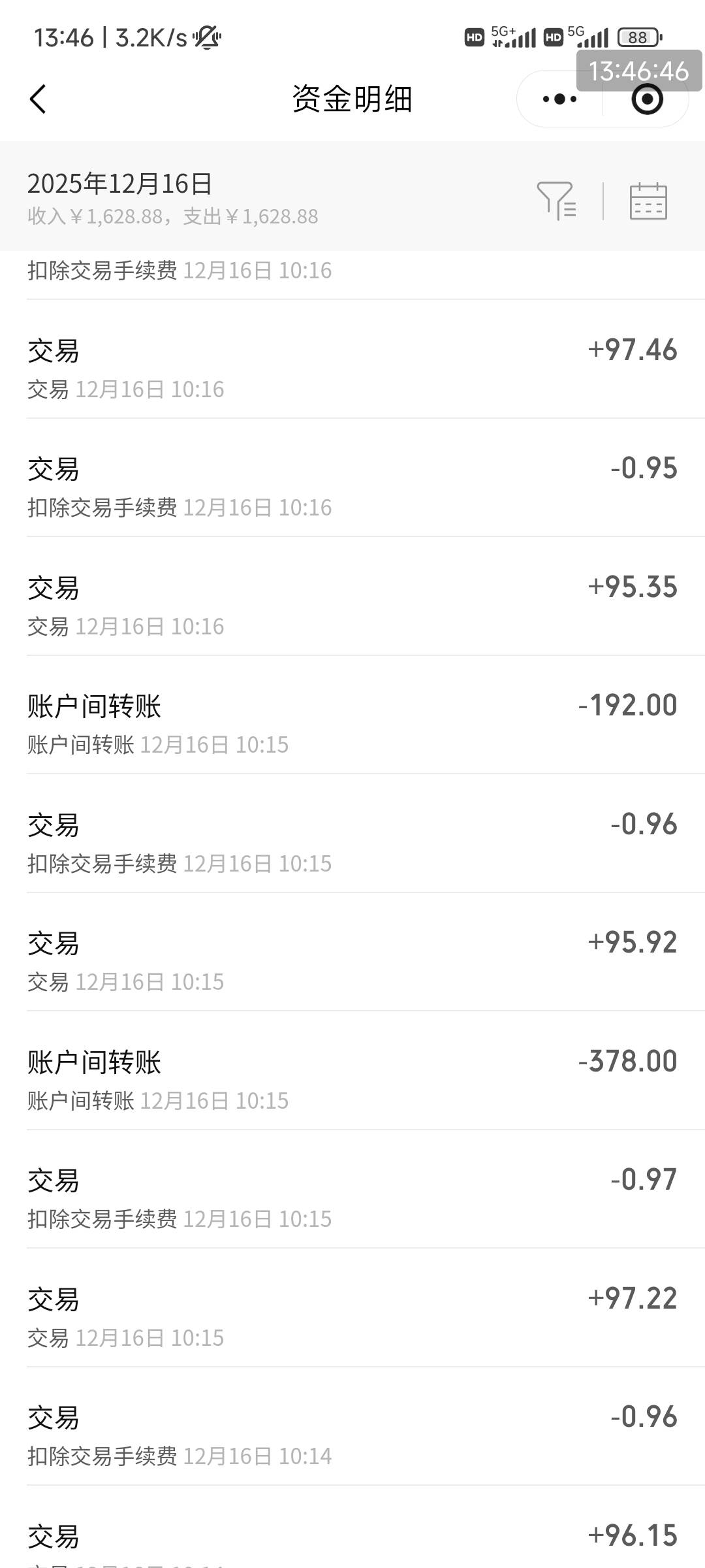 v商户能找回么？截胡能不
99 / 作者:@何处不开宴@ / 