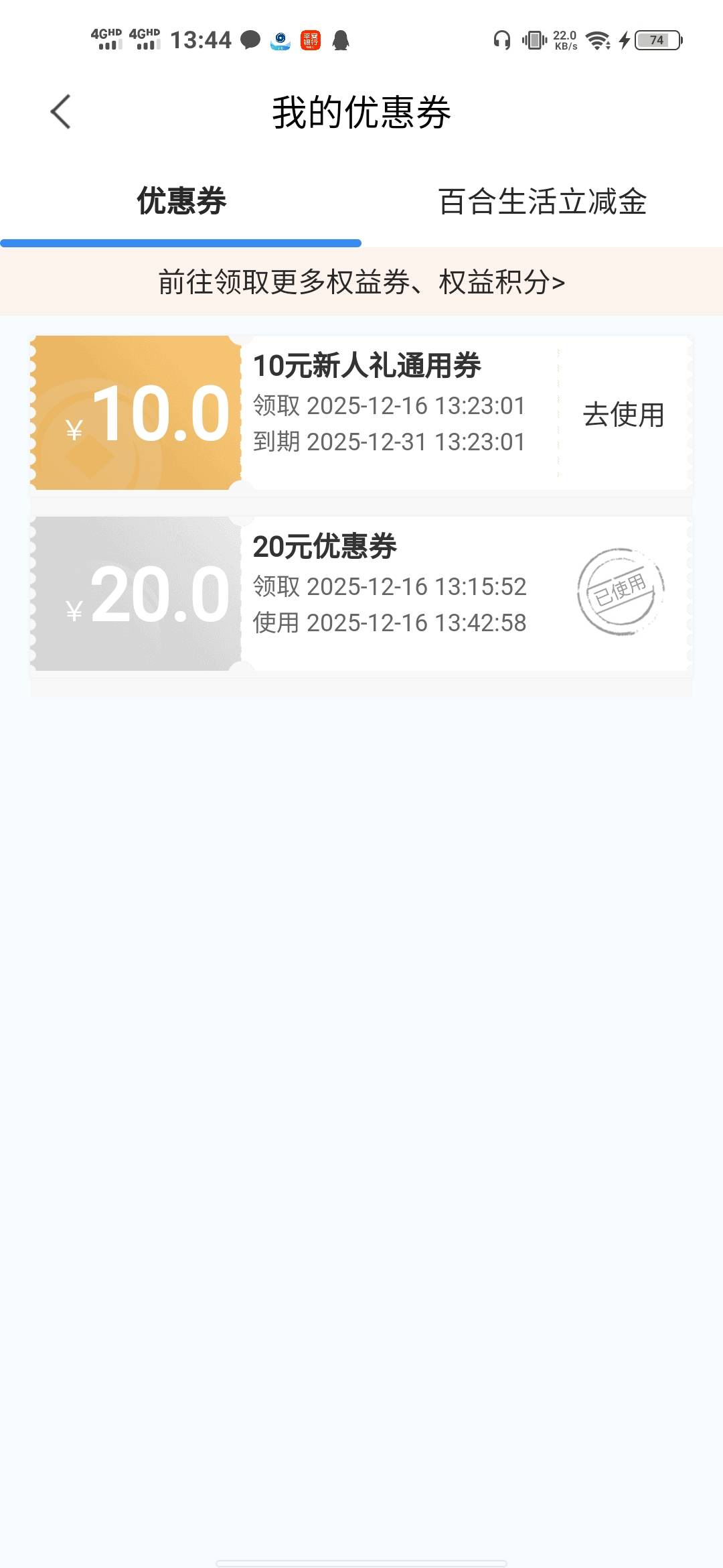 这D毛兰州银行直接交易异常，把劵就给你吞了。

73 / 作者:辰辰公子 / 